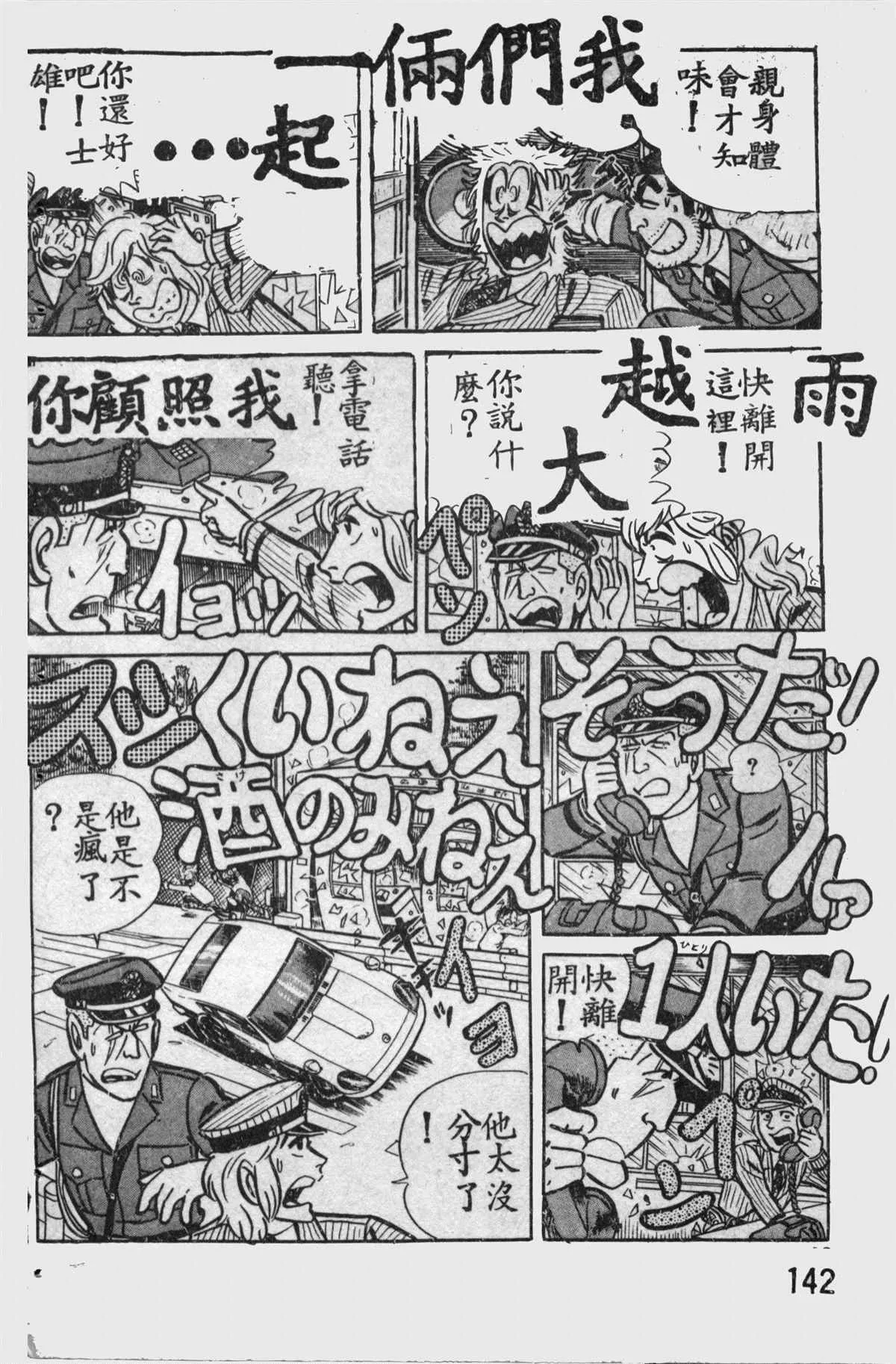 原版第11卷 第141页
