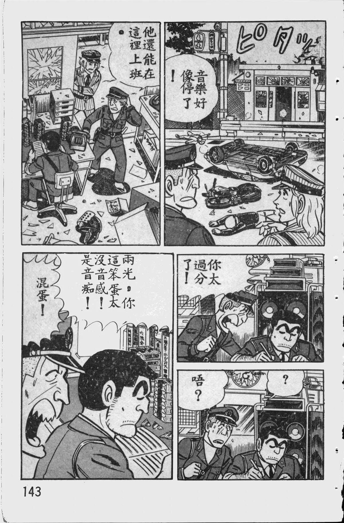 原版第11卷 第142页