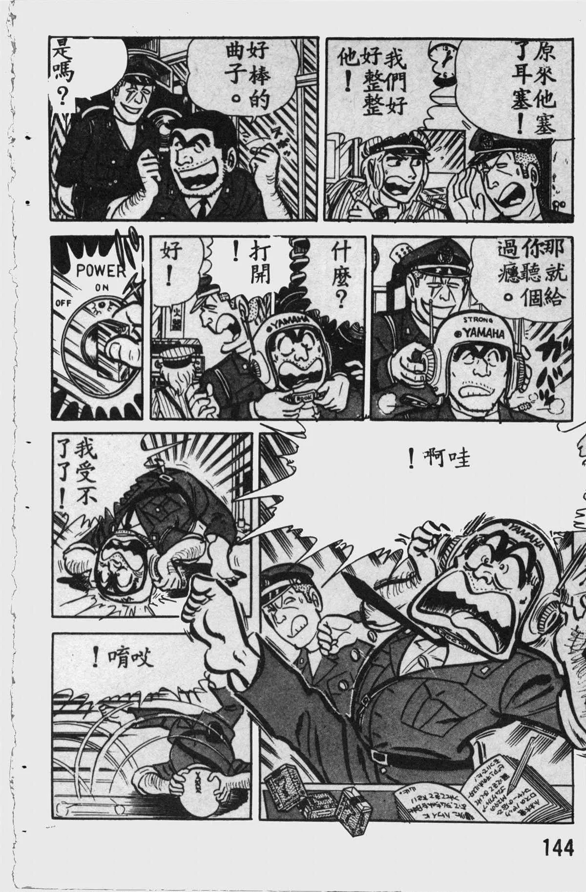 原版第11卷 第143页