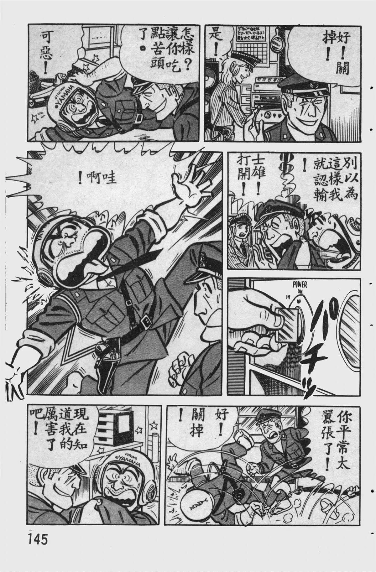 原版第11卷 第144页