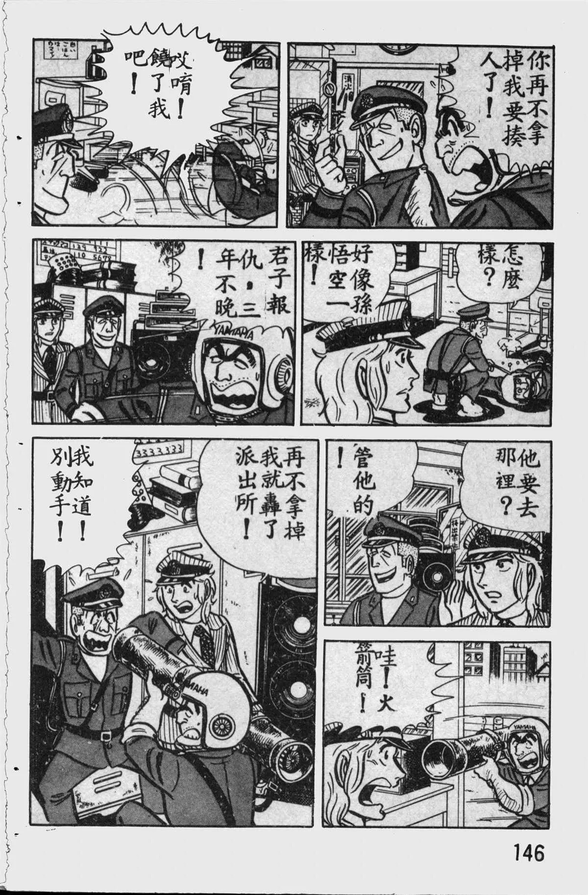 原版第11卷 第145页