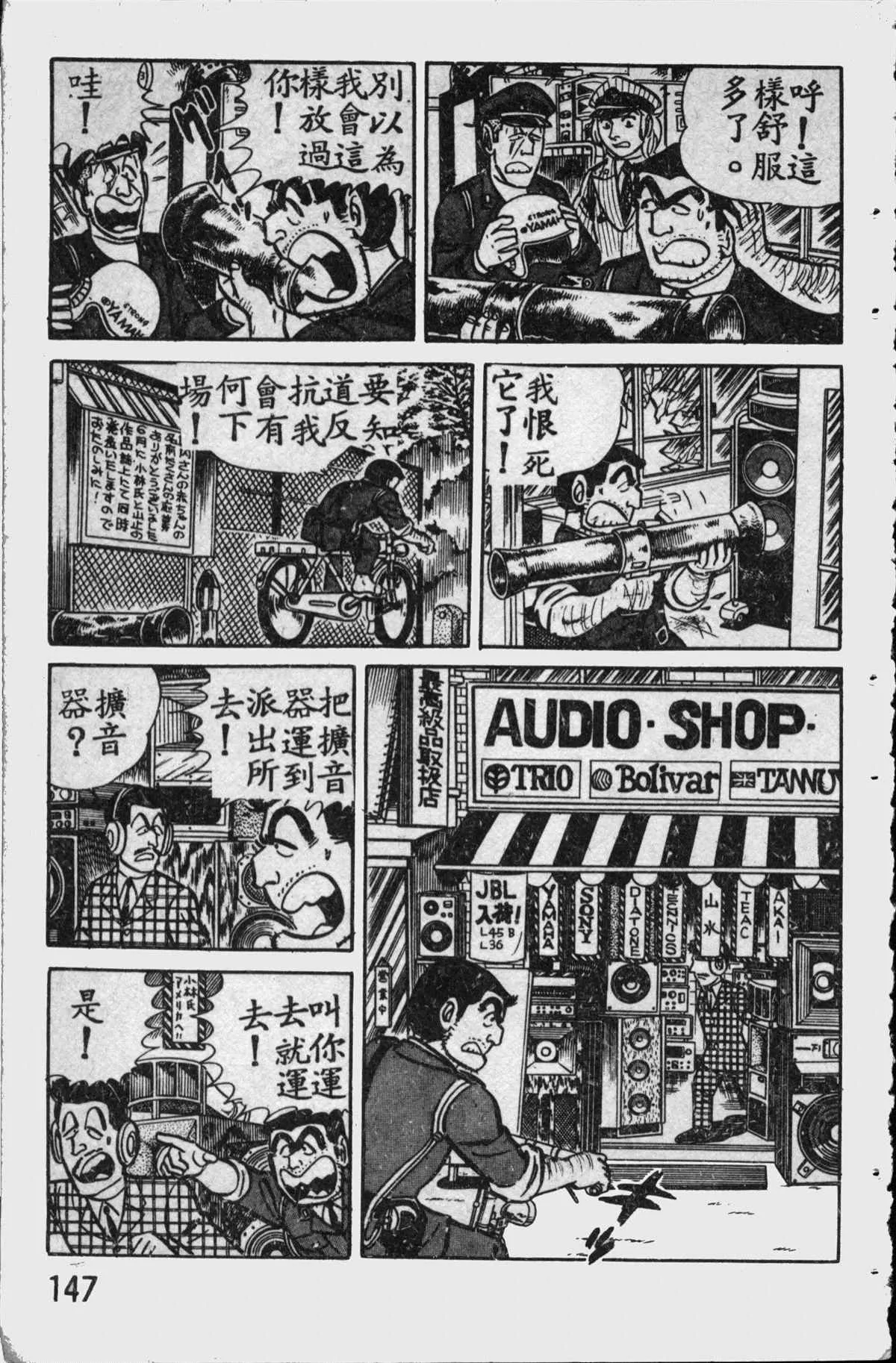 原版第11卷 第146页