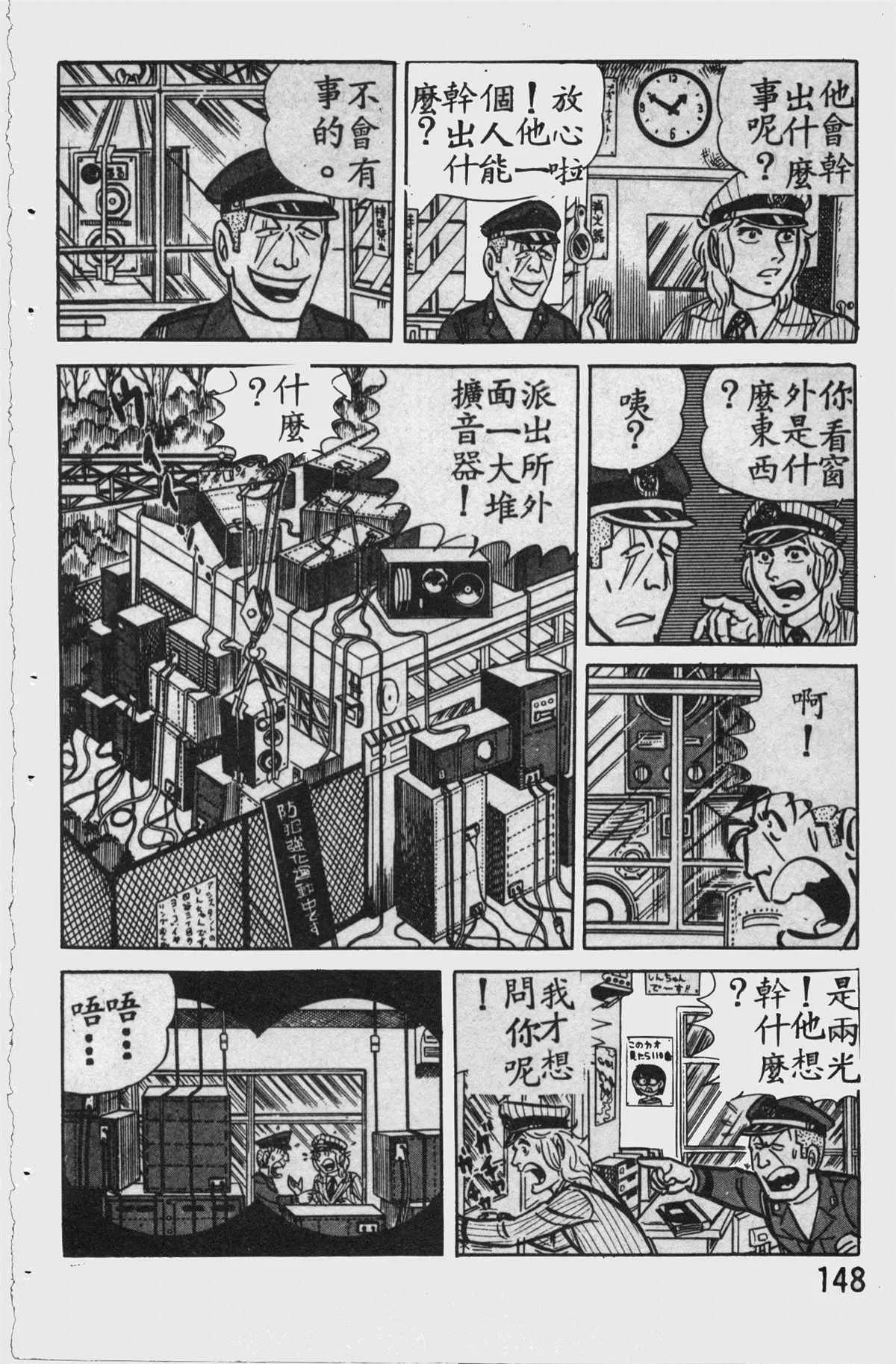 原版第11卷 第147页