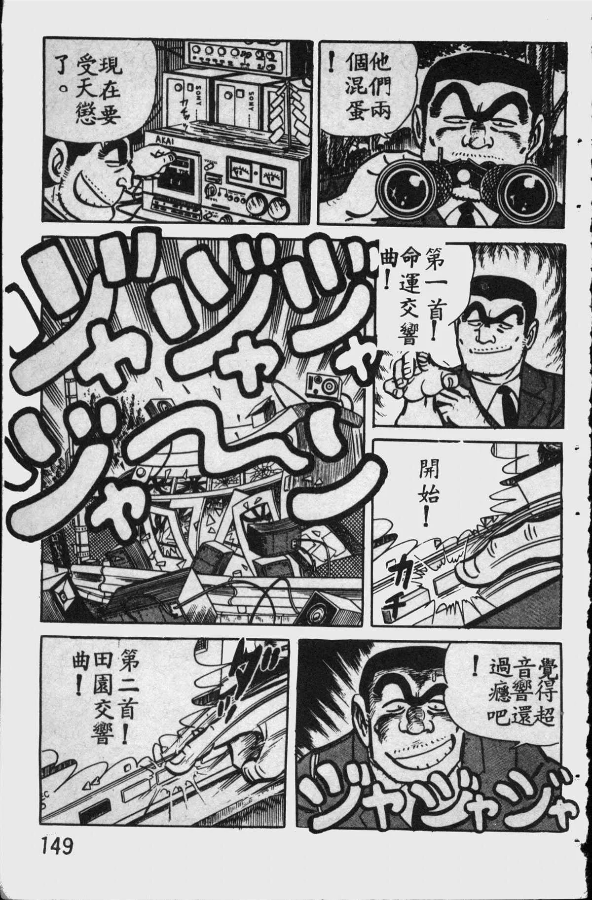 原版第11卷 第148页