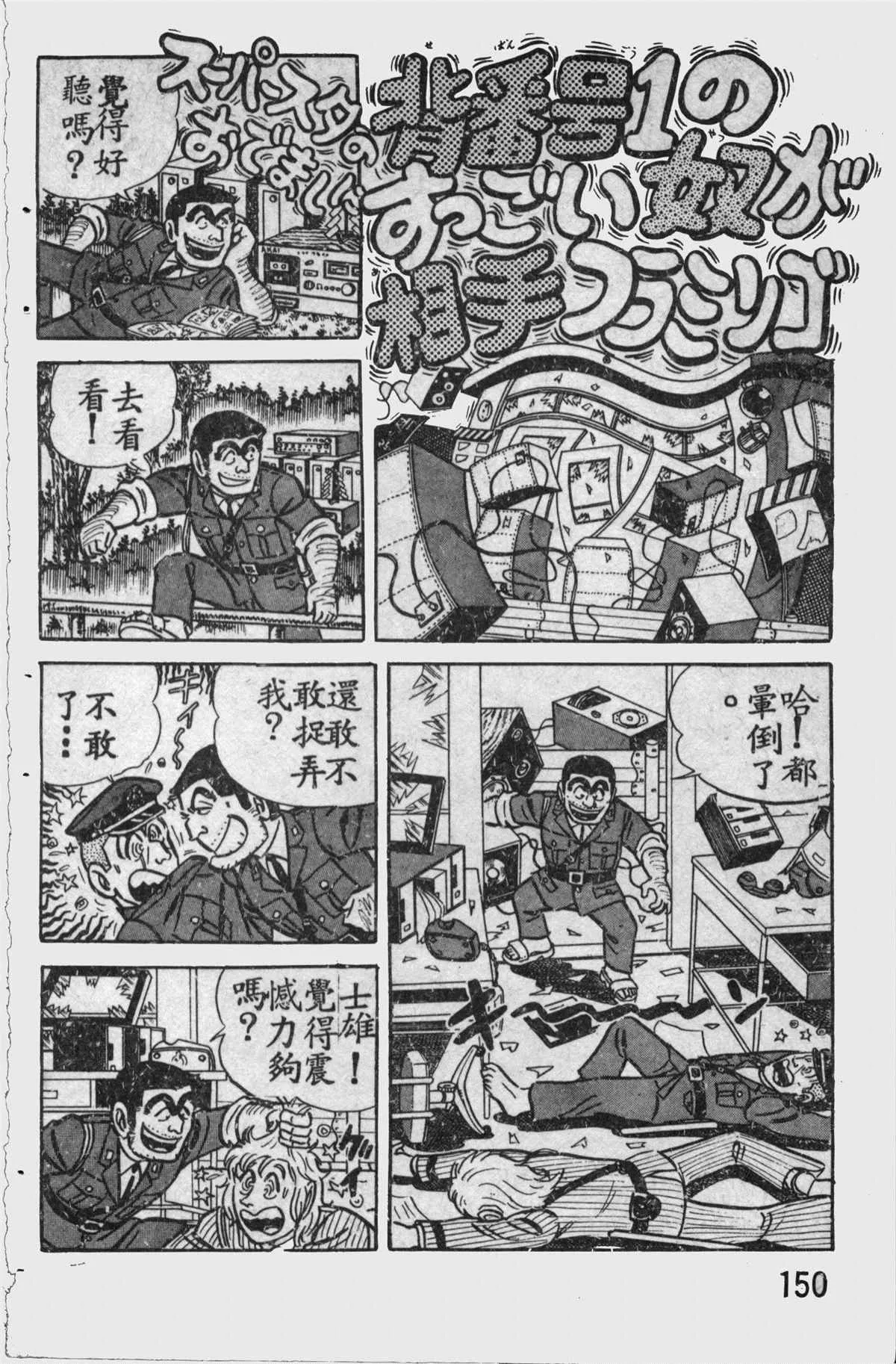 原版第11卷 第149页