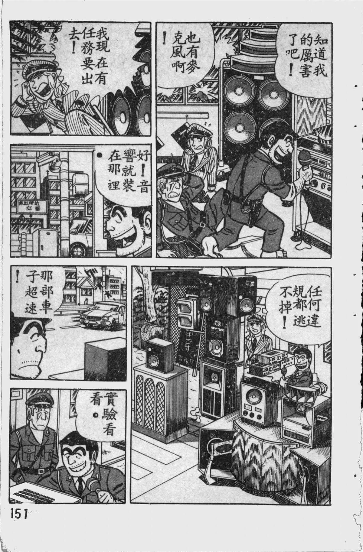 原版第11卷 第150页