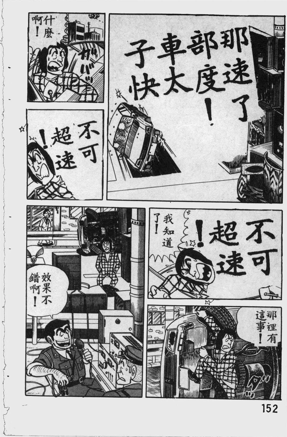 原版第11卷 第151页