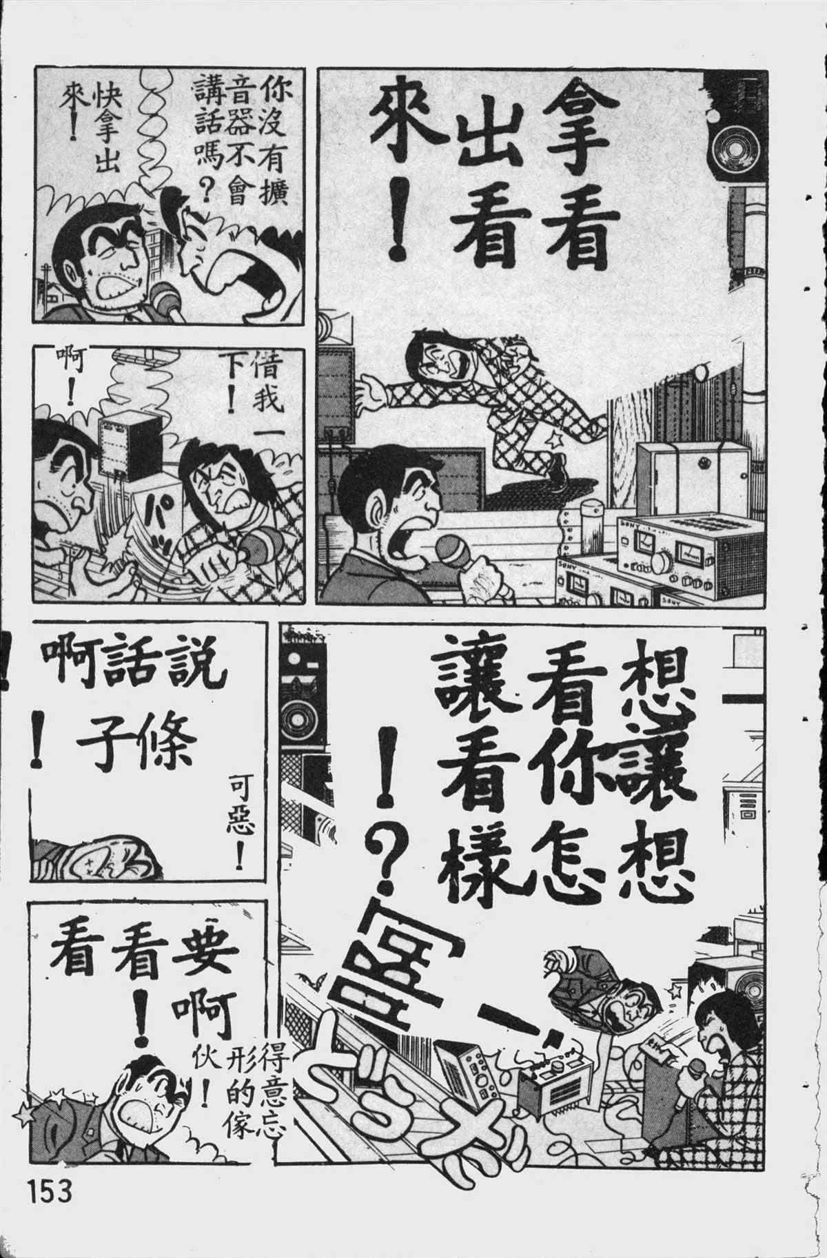 原版第11卷 第152页