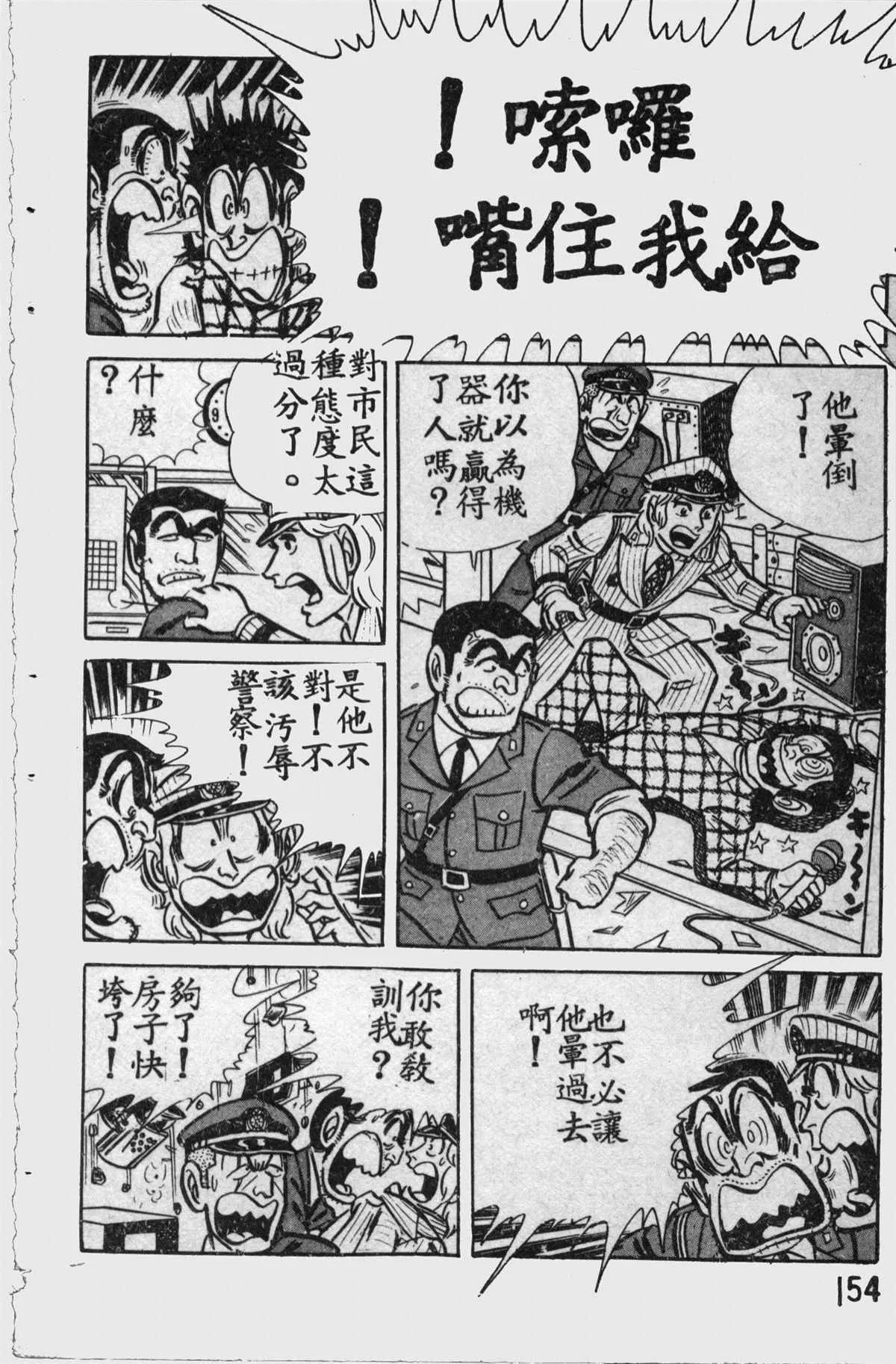 原版第11卷 第153页