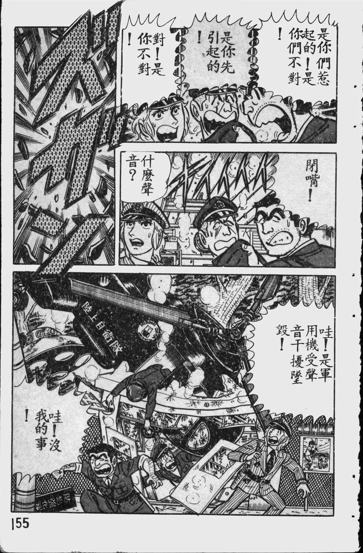 原版第11卷 第154页