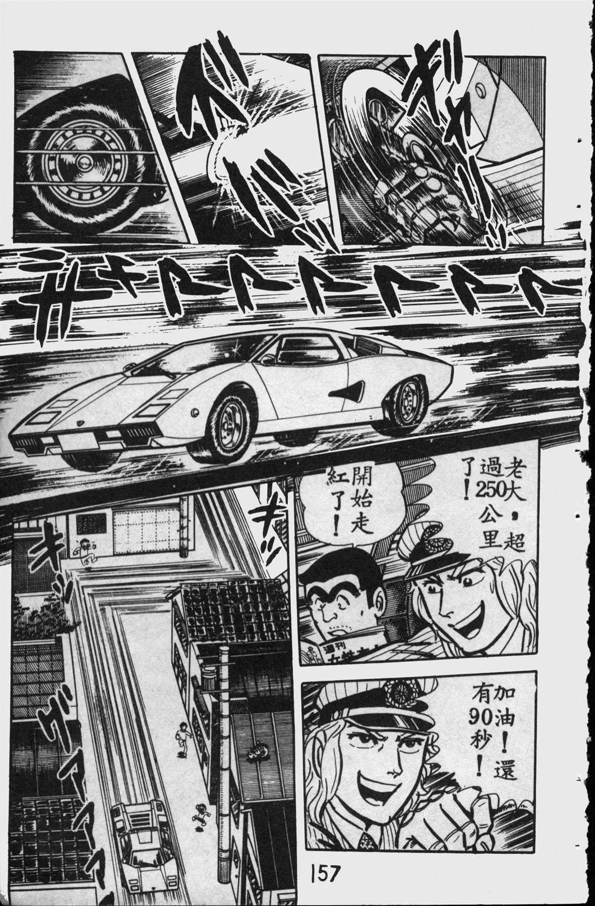 原版第11卷 第156页