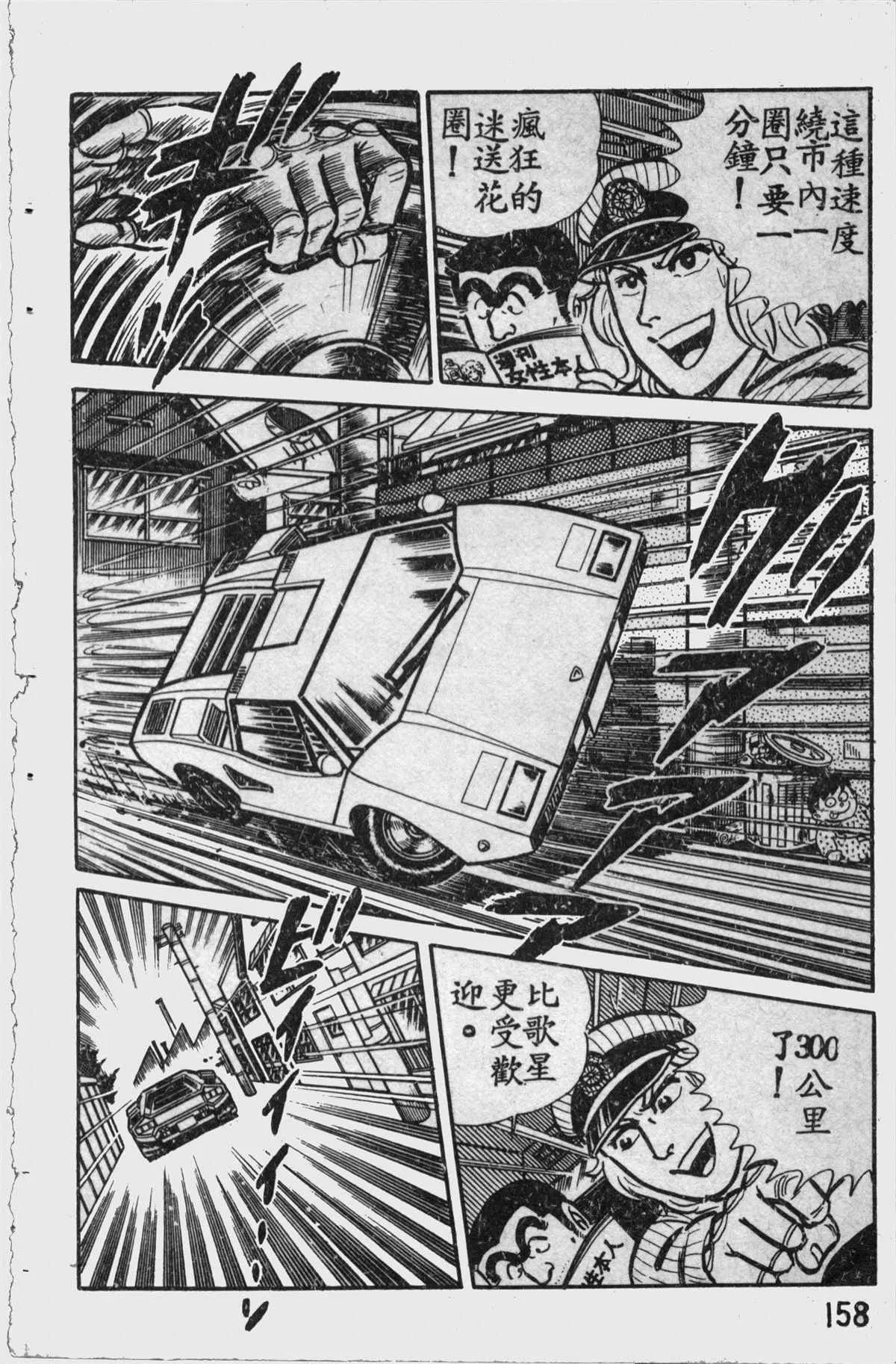 原版第11卷 第157页
