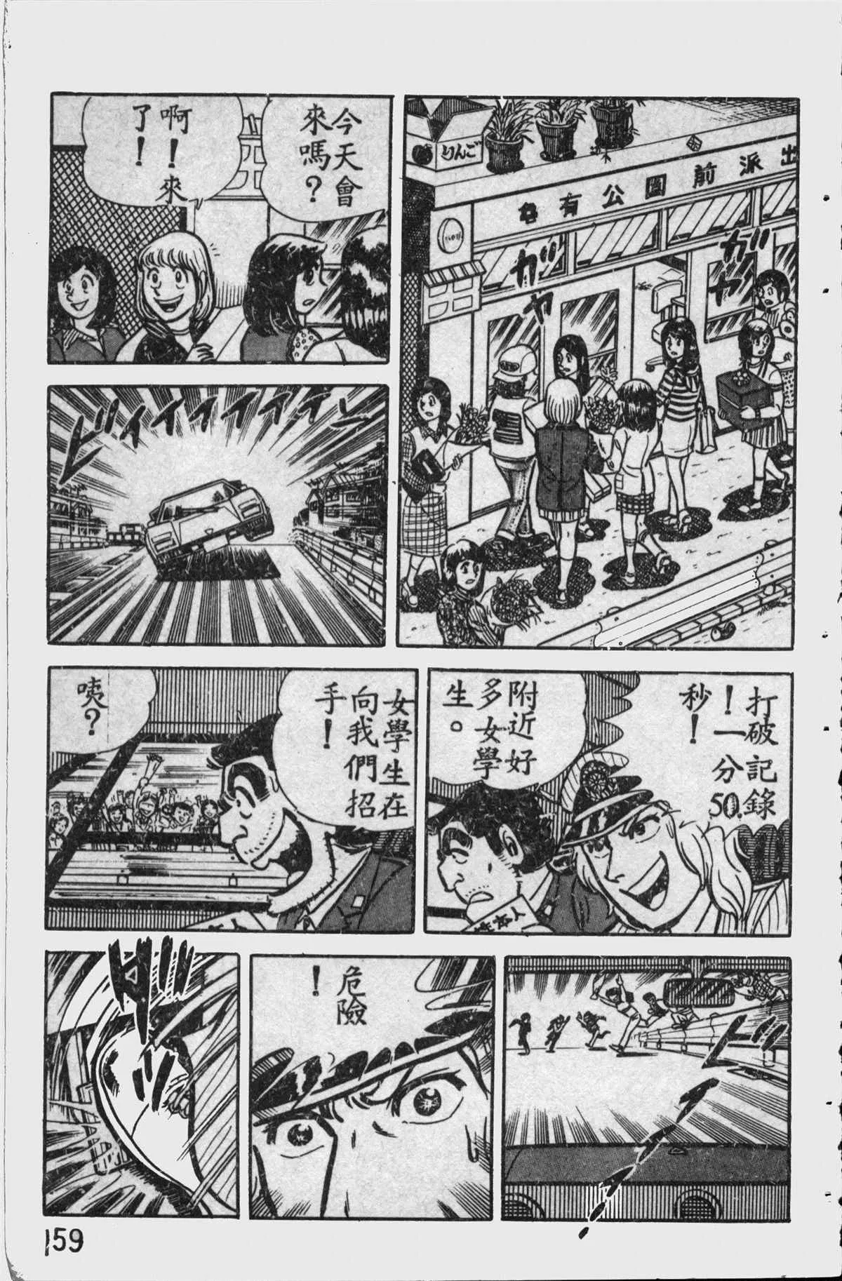 原版第11卷 第158页