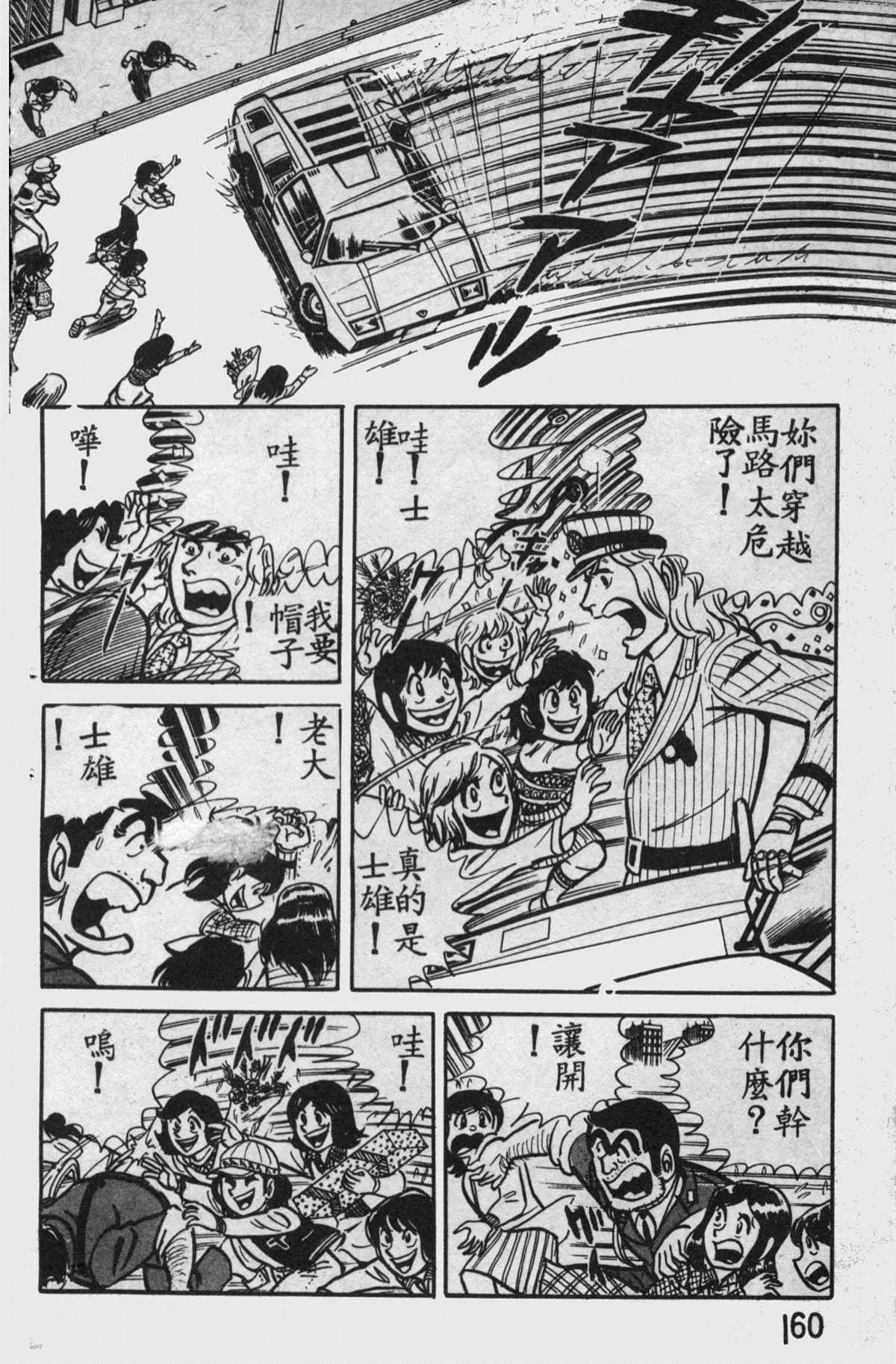 原版第11卷 第159页