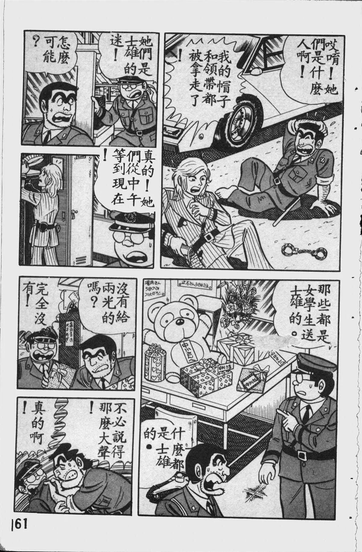 原版第11卷 第160页