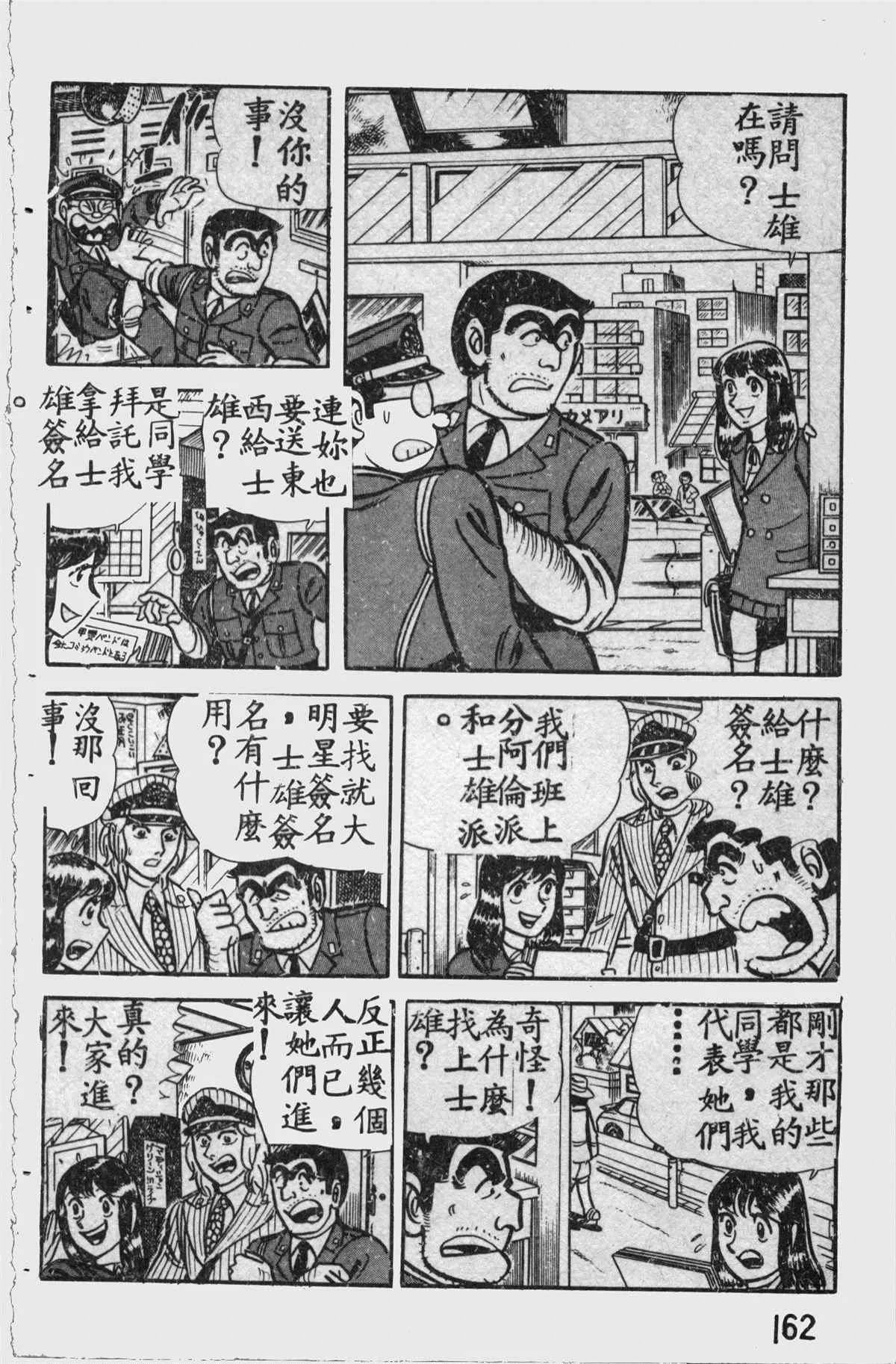 原版第11卷 第161页