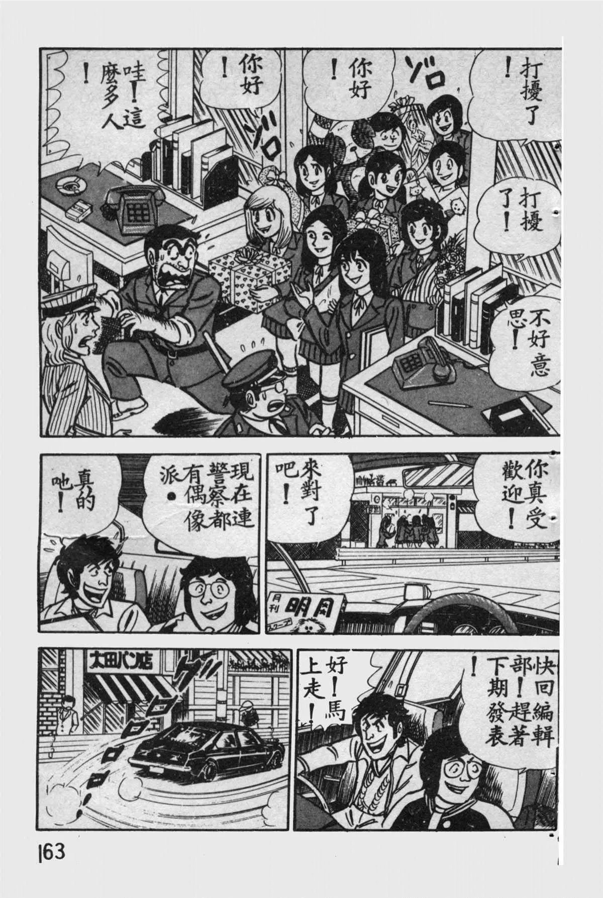 原版第11卷 第162页