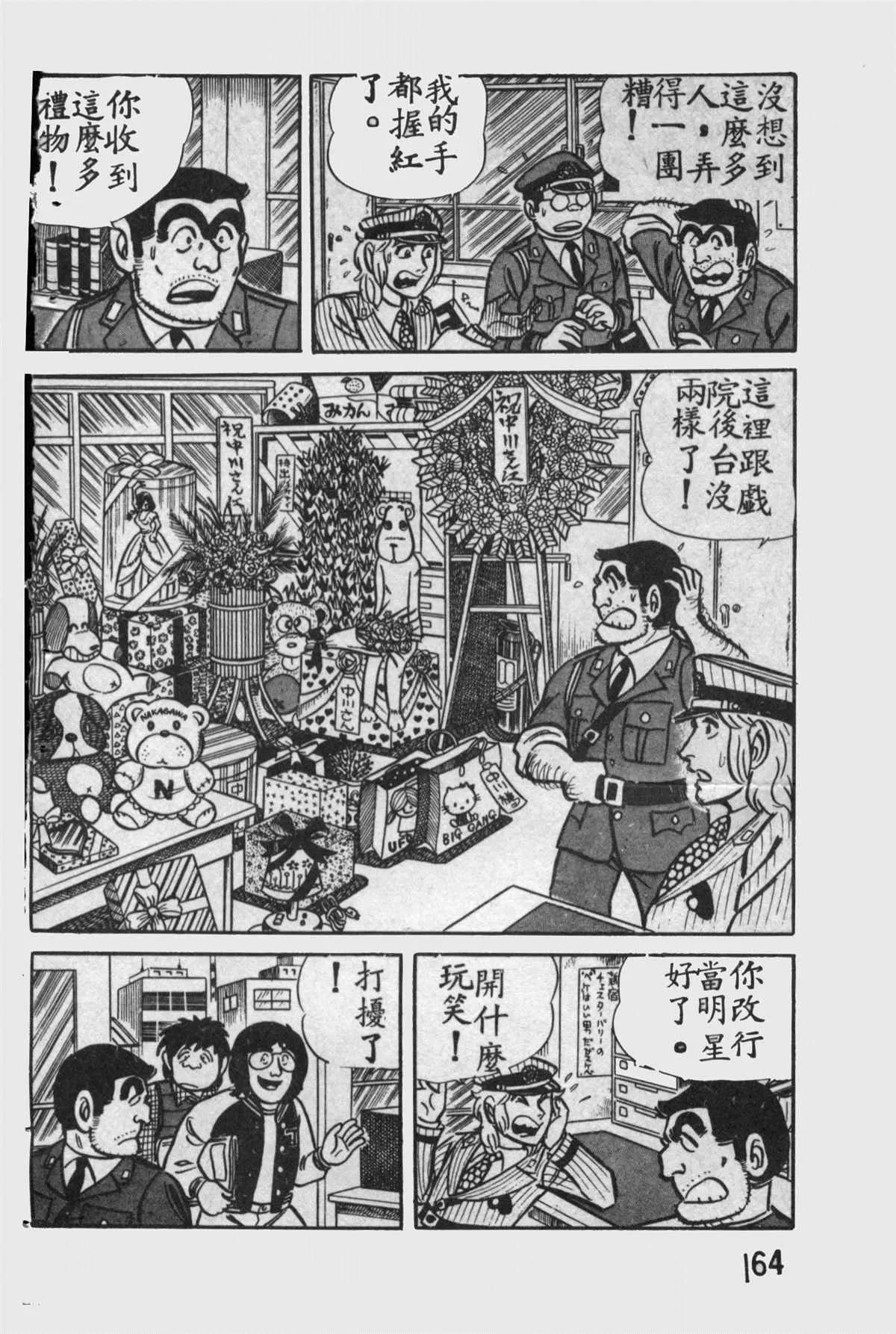 原版第11卷 第163页