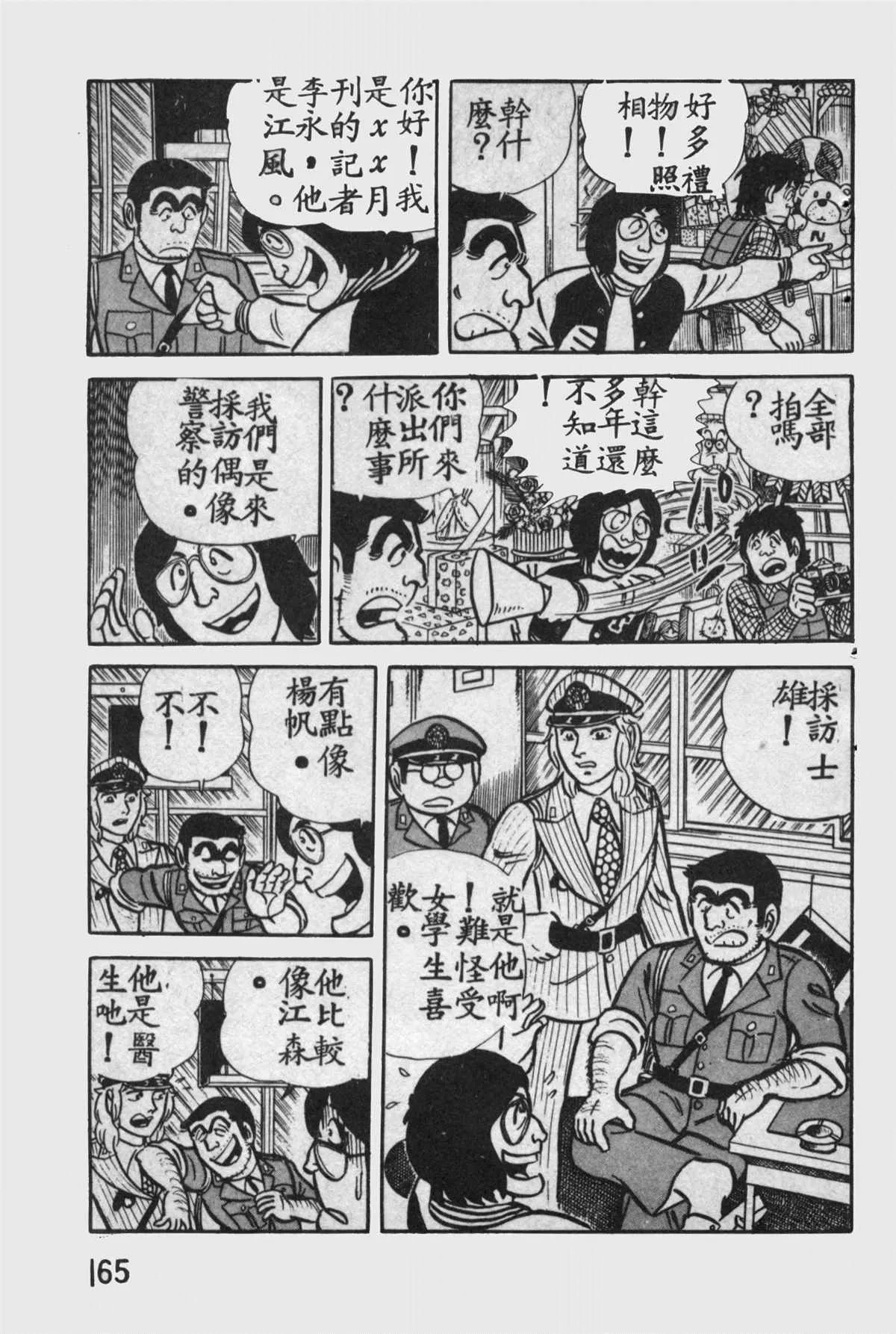 原版第11卷 第164页
