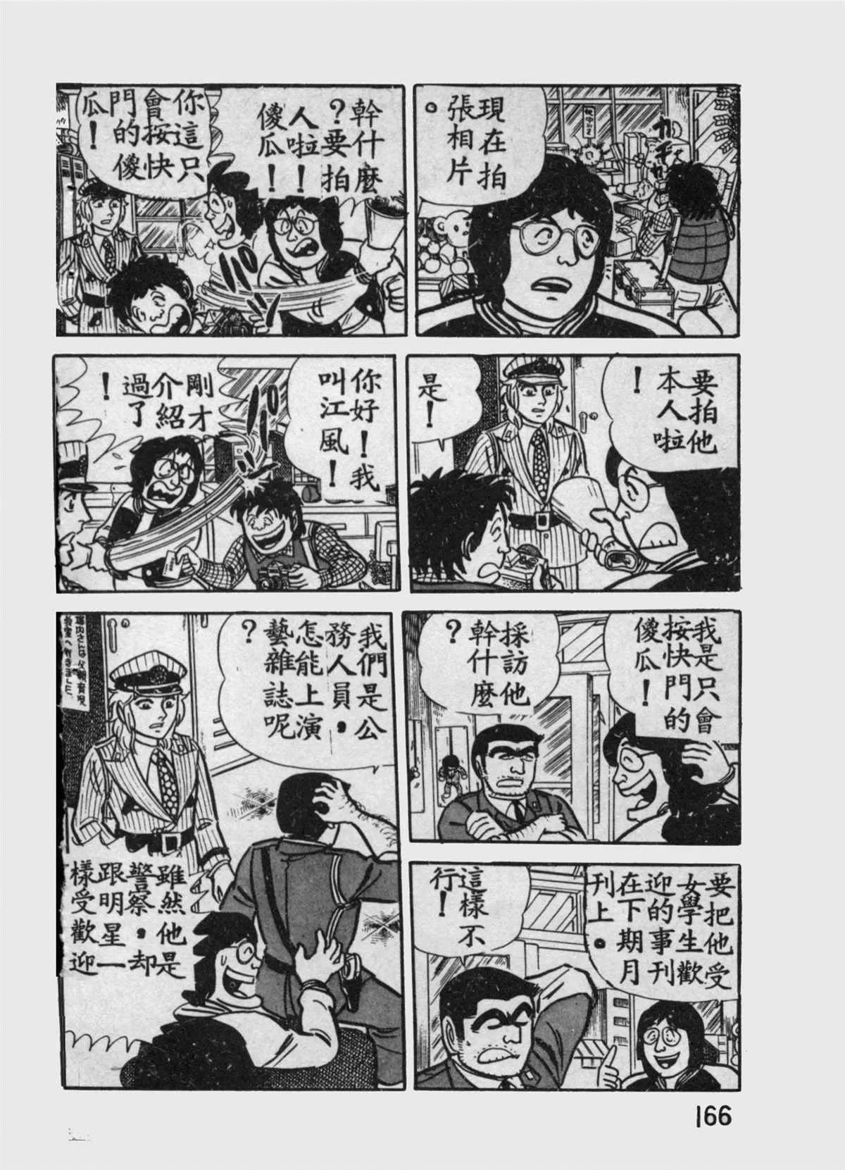 原版第11卷 第165页