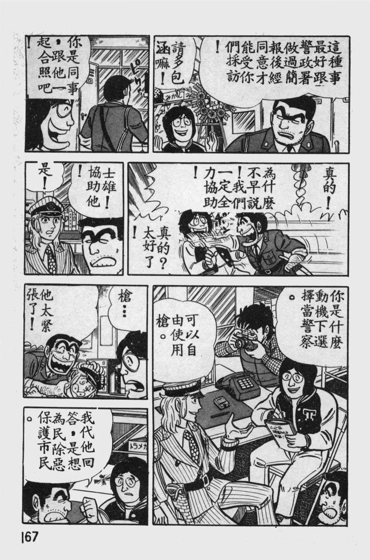 原版第11卷 第166页