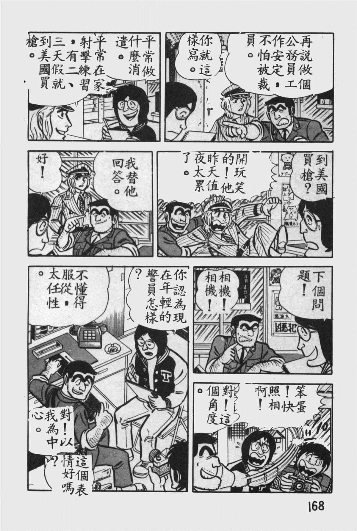 原版第11卷 第167页