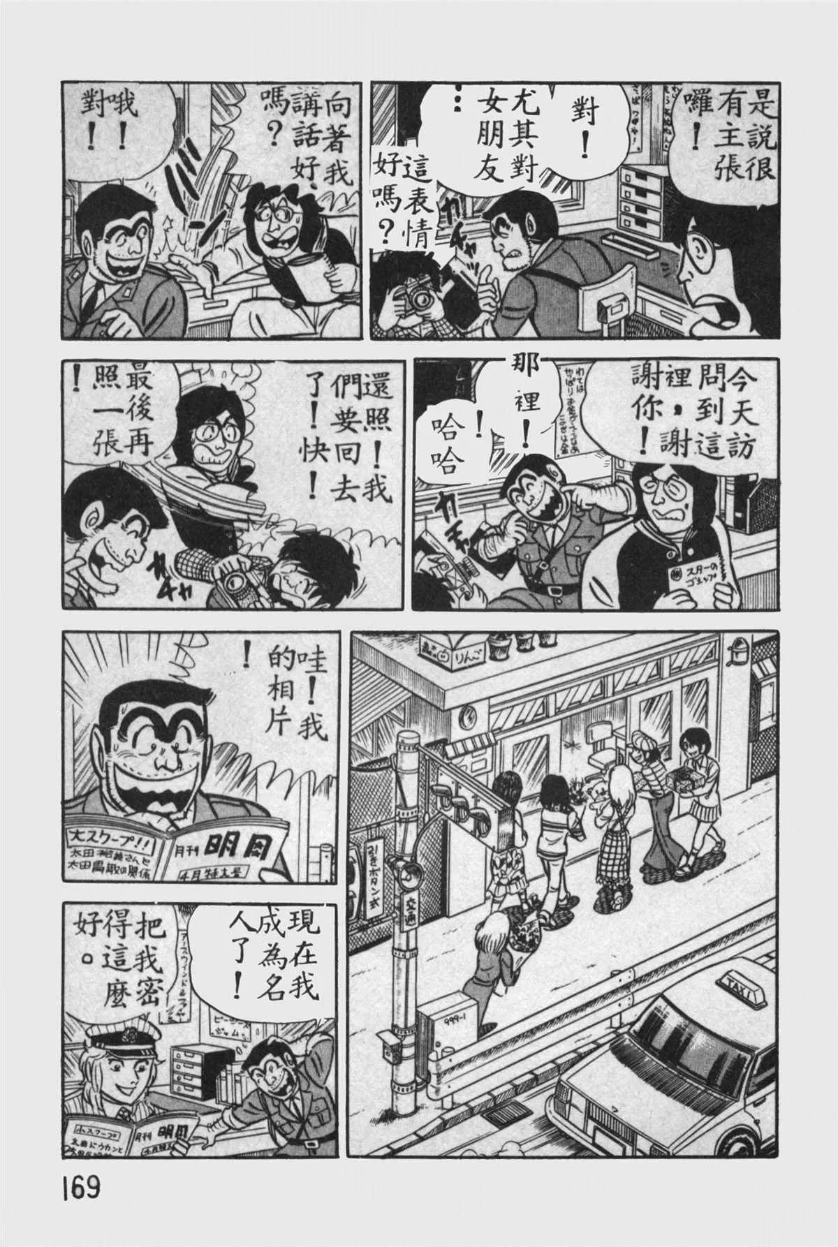 原版第11卷 第168页