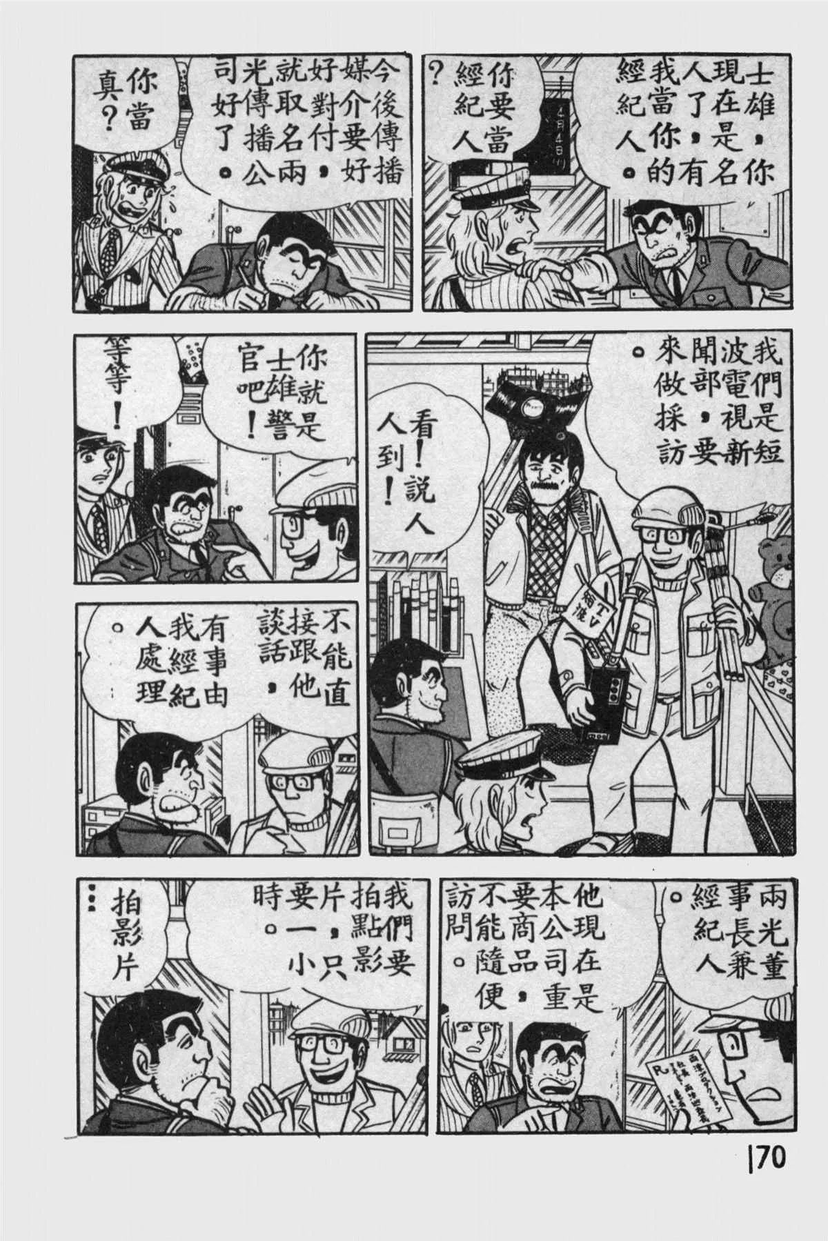 原版第11卷 第169页