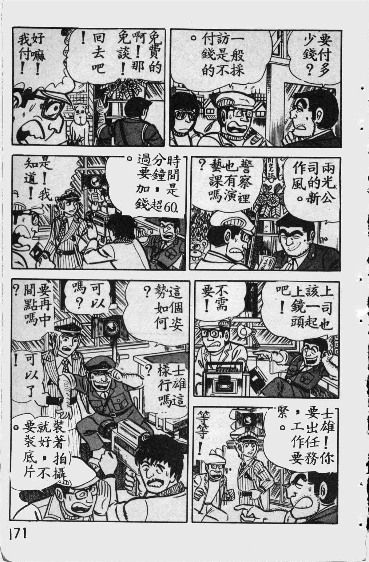 原版第11卷 第170页