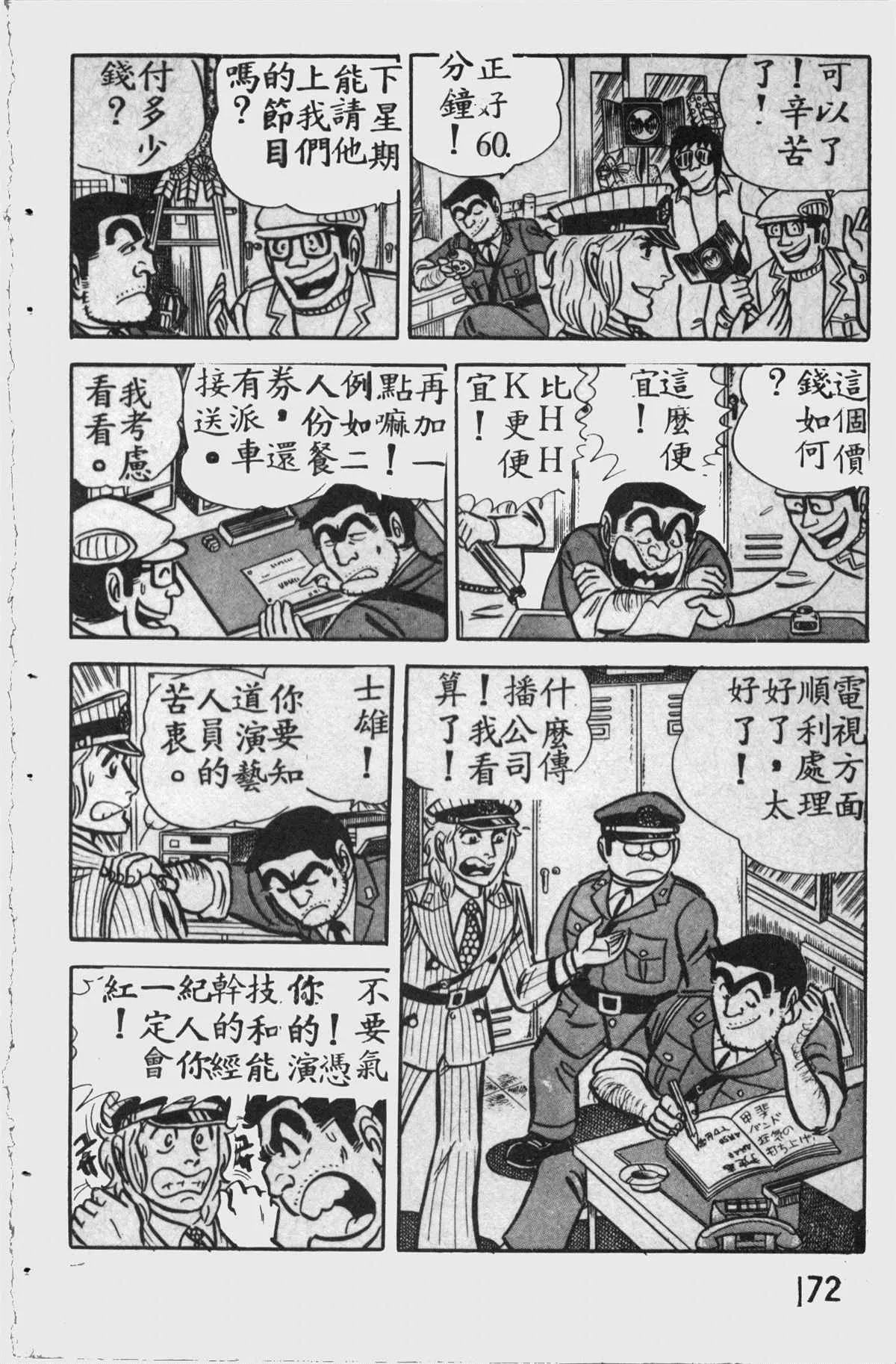 原版第11卷 第171页