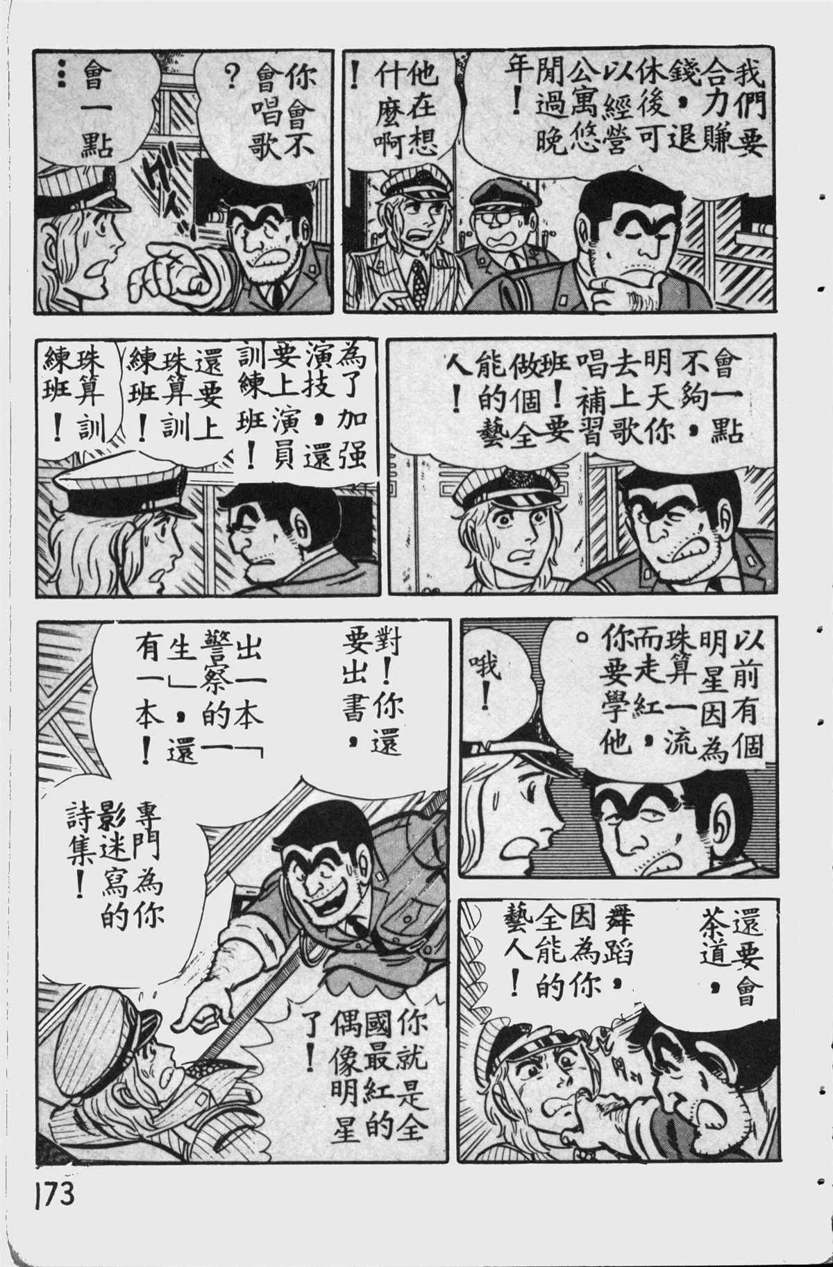 原版第11卷 第172页