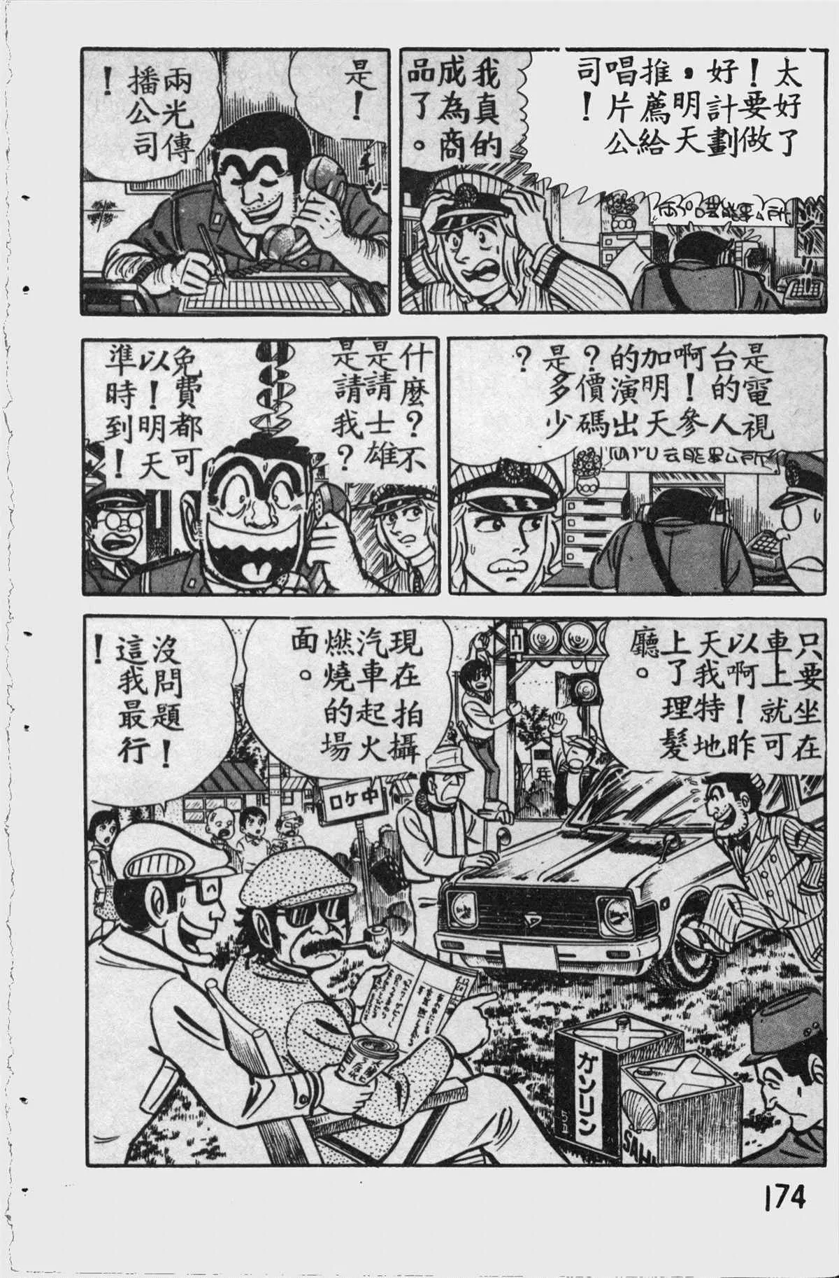 原版第11卷 第173页