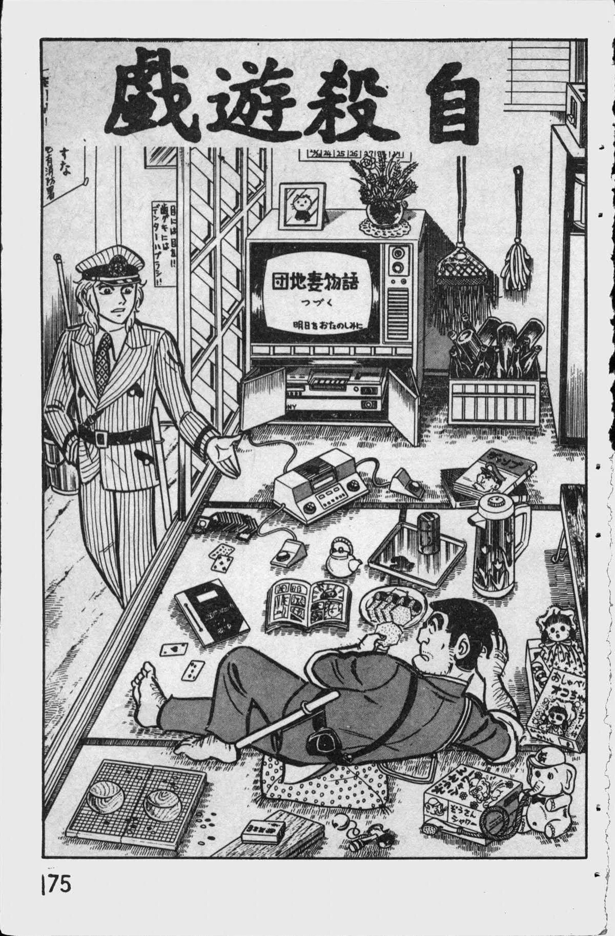 原版第11卷 第174页