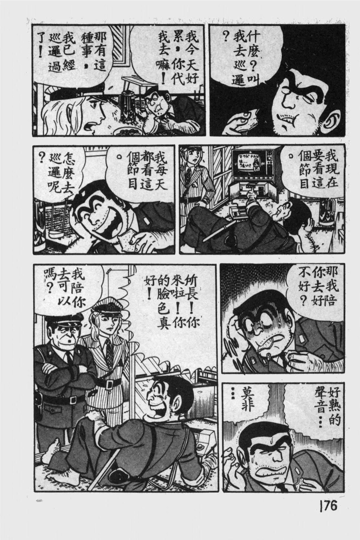 原版第11卷 第175页