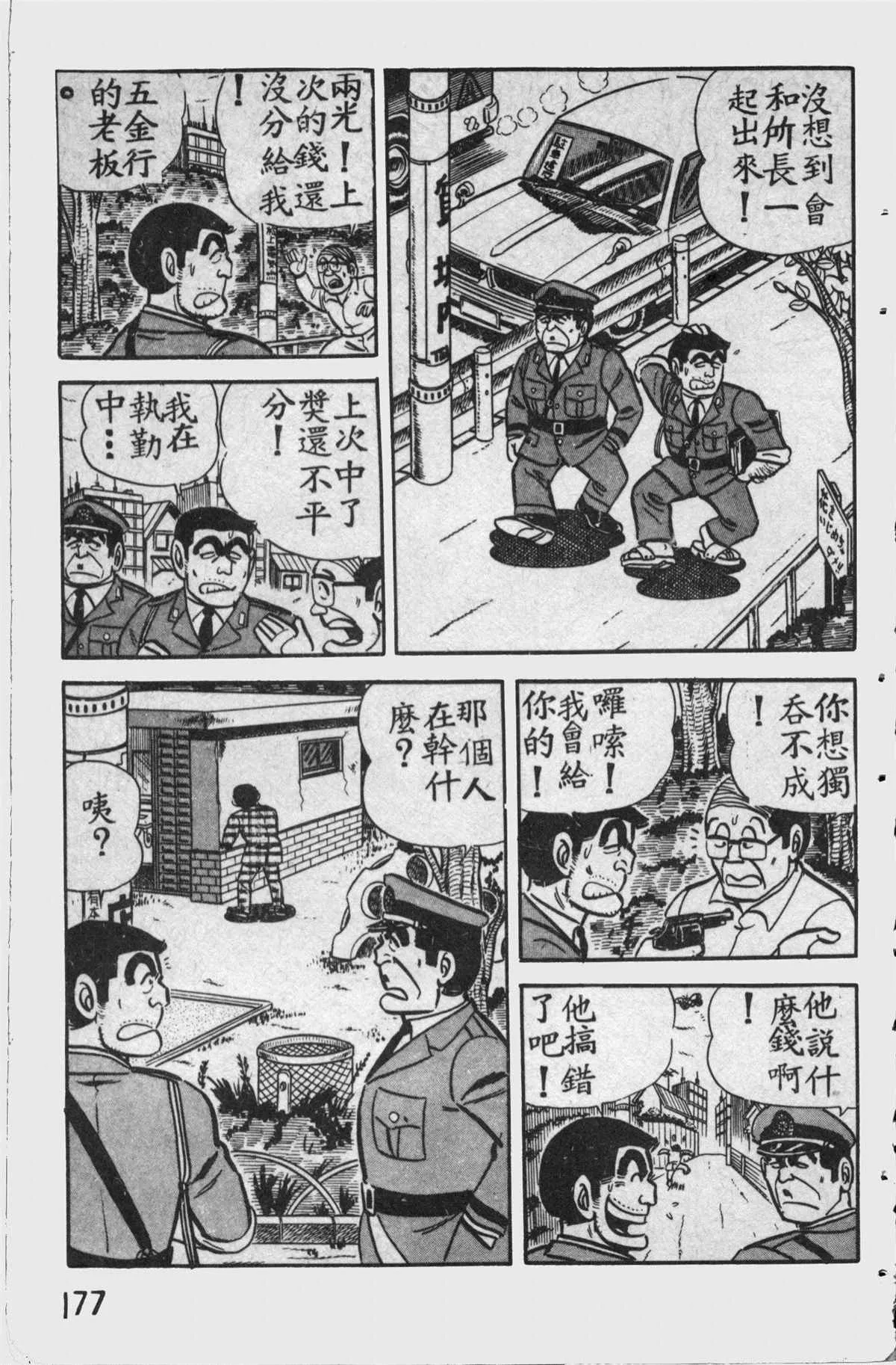 原版第11卷 第176页