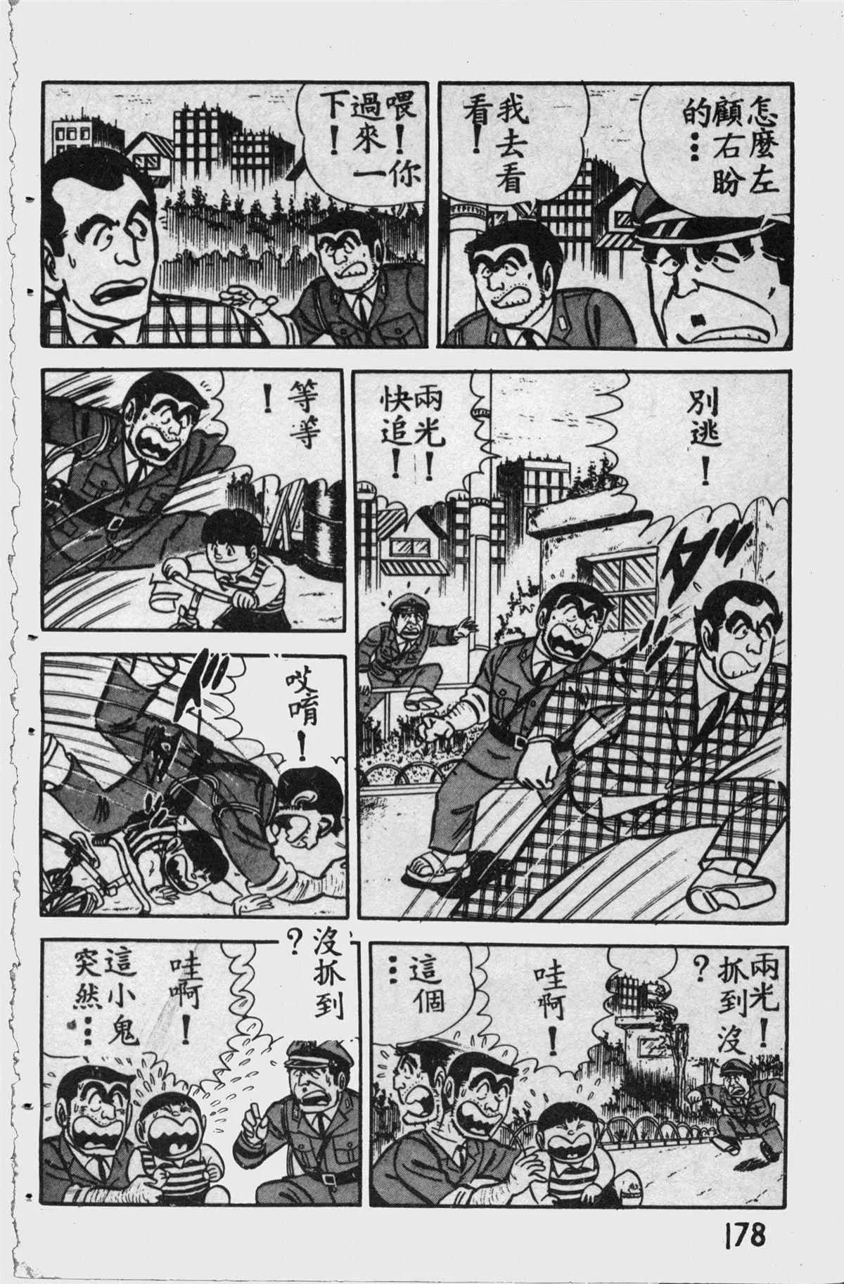 原版第11卷 第177页