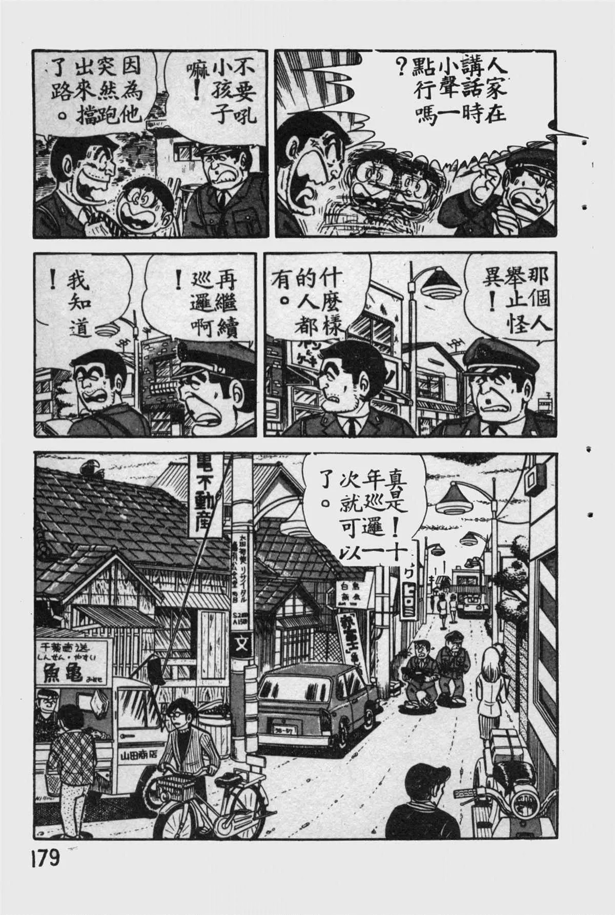 原版第11卷 第178页