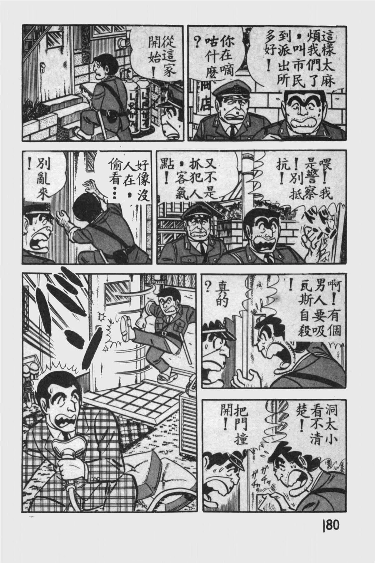 原版第11卷 第179页