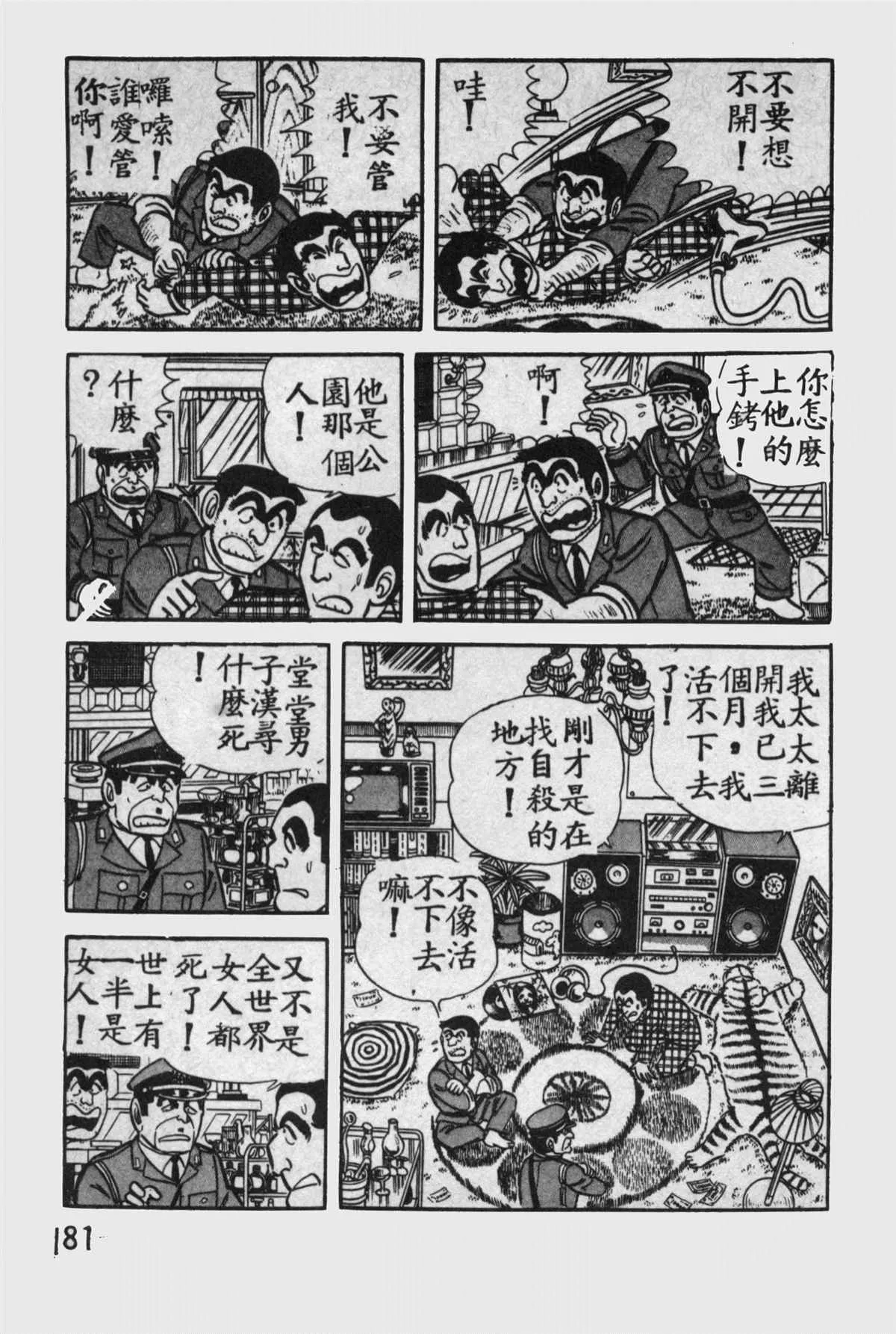 原版第11卷 第180页