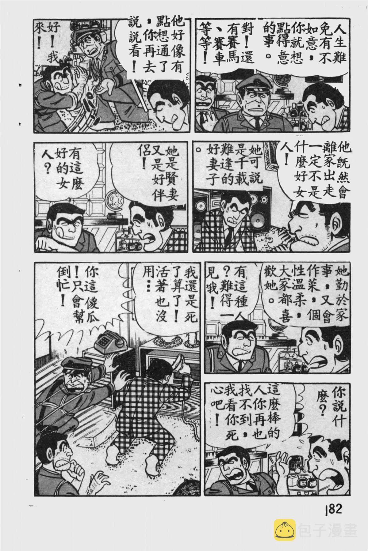 原版第11卷 第181页