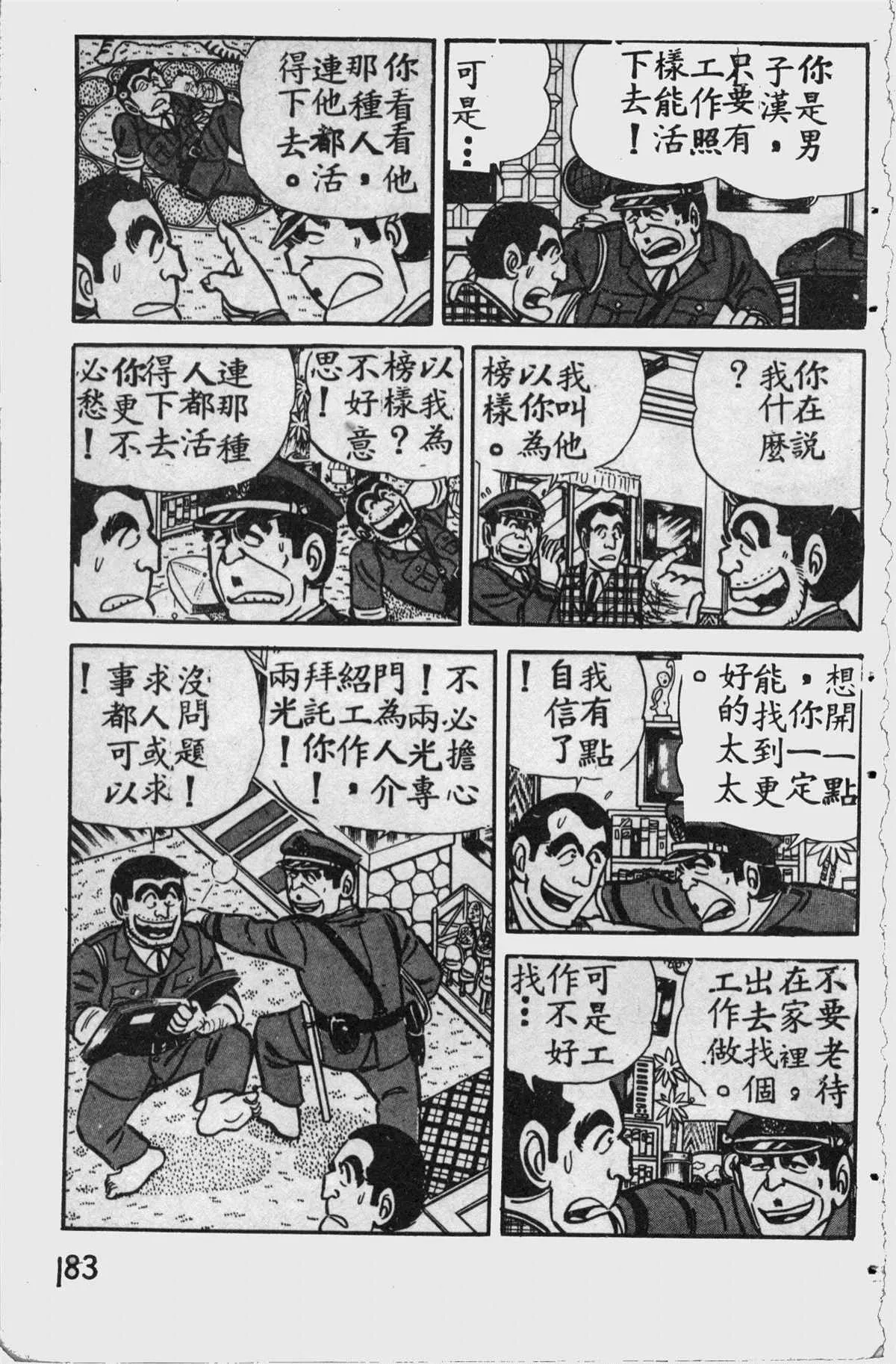 原版第11卷 第182页