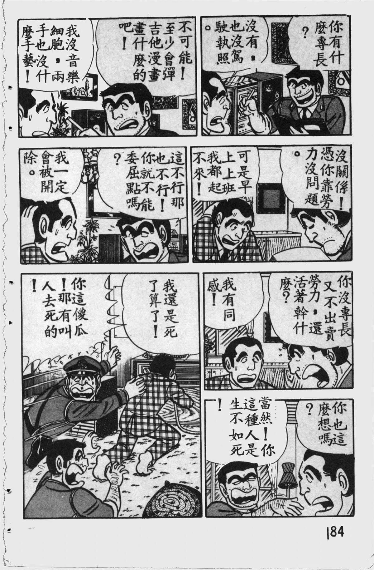 原版第11卷 第183页