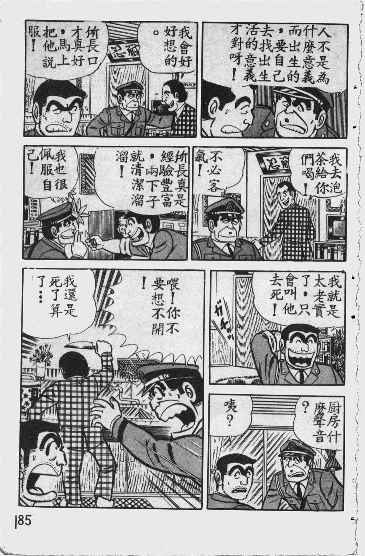 原版第11卷 第184页