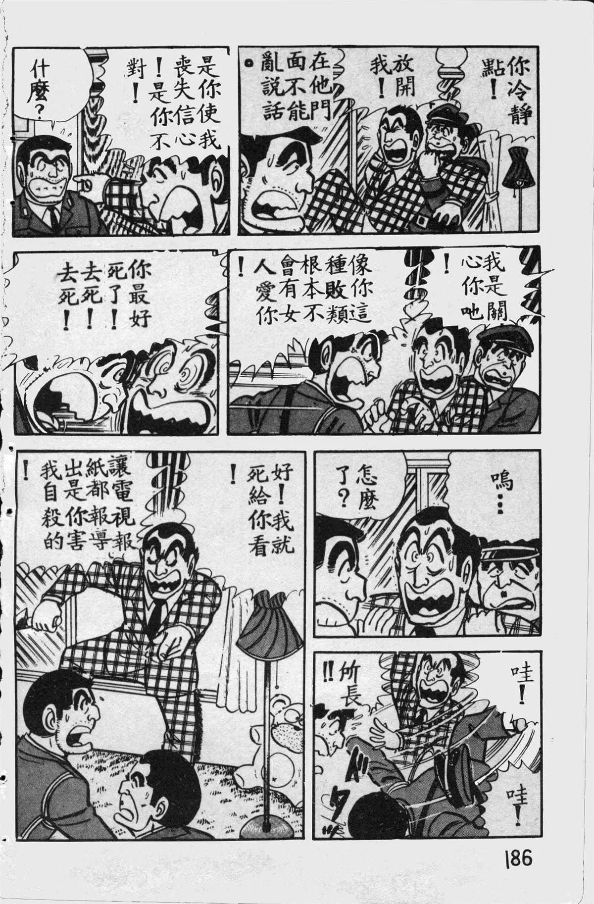 原版第11卷 第185页