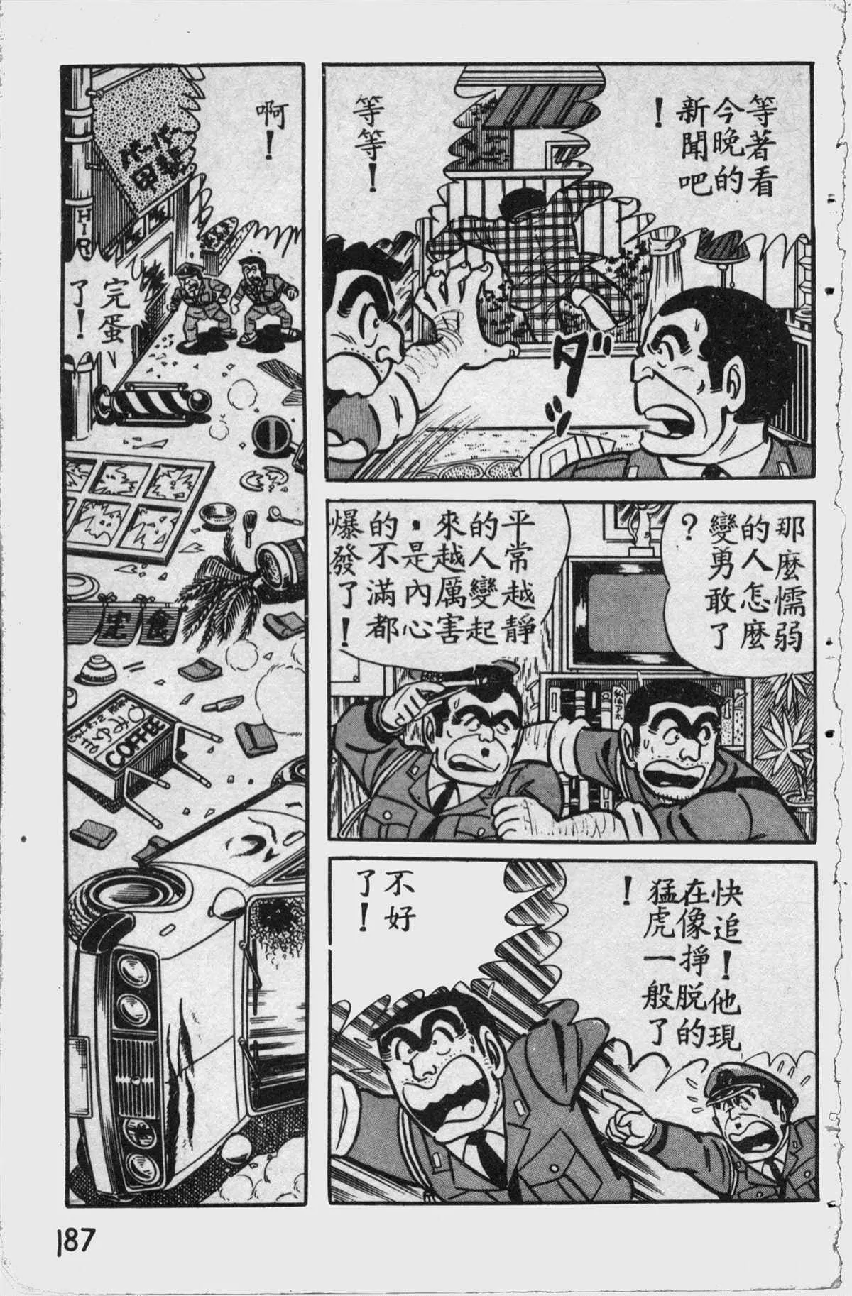 原版第11卷 第186页
