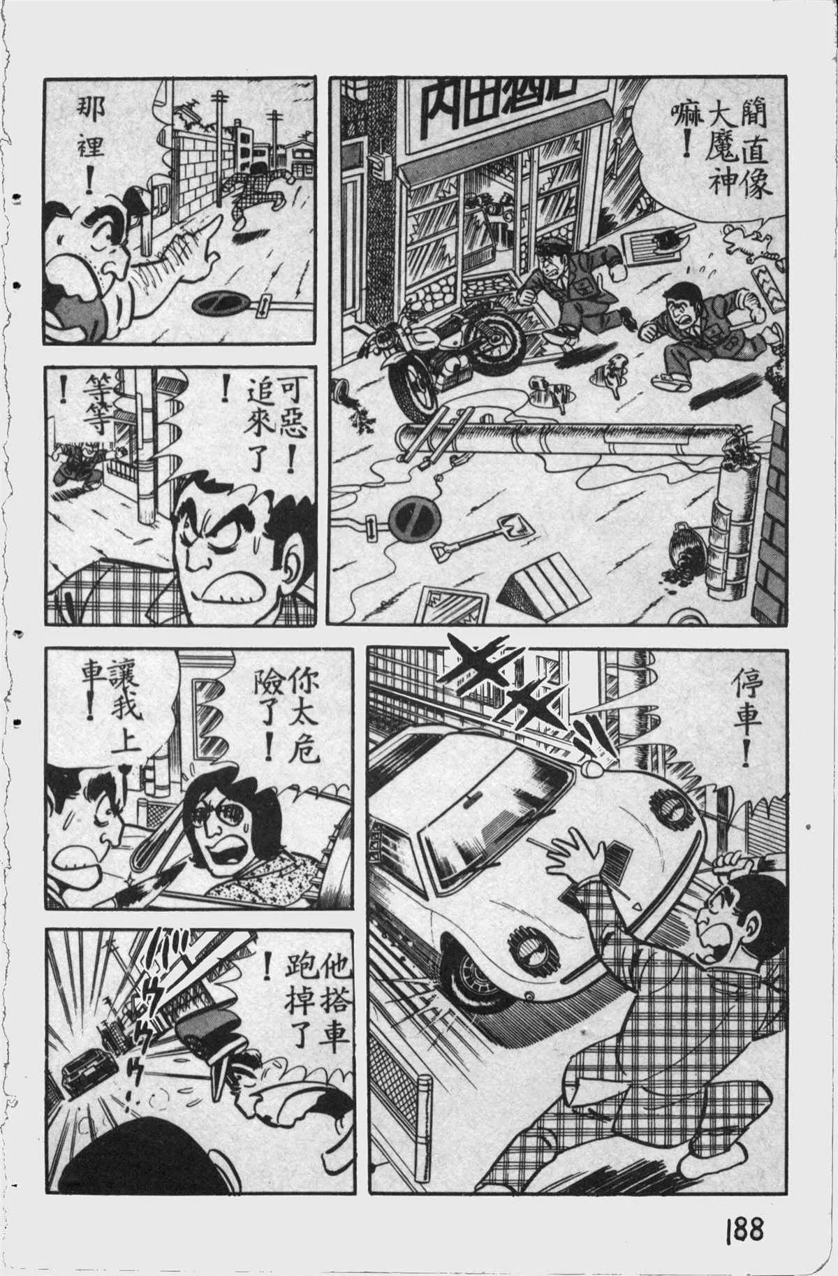 原版第11卷 第187页