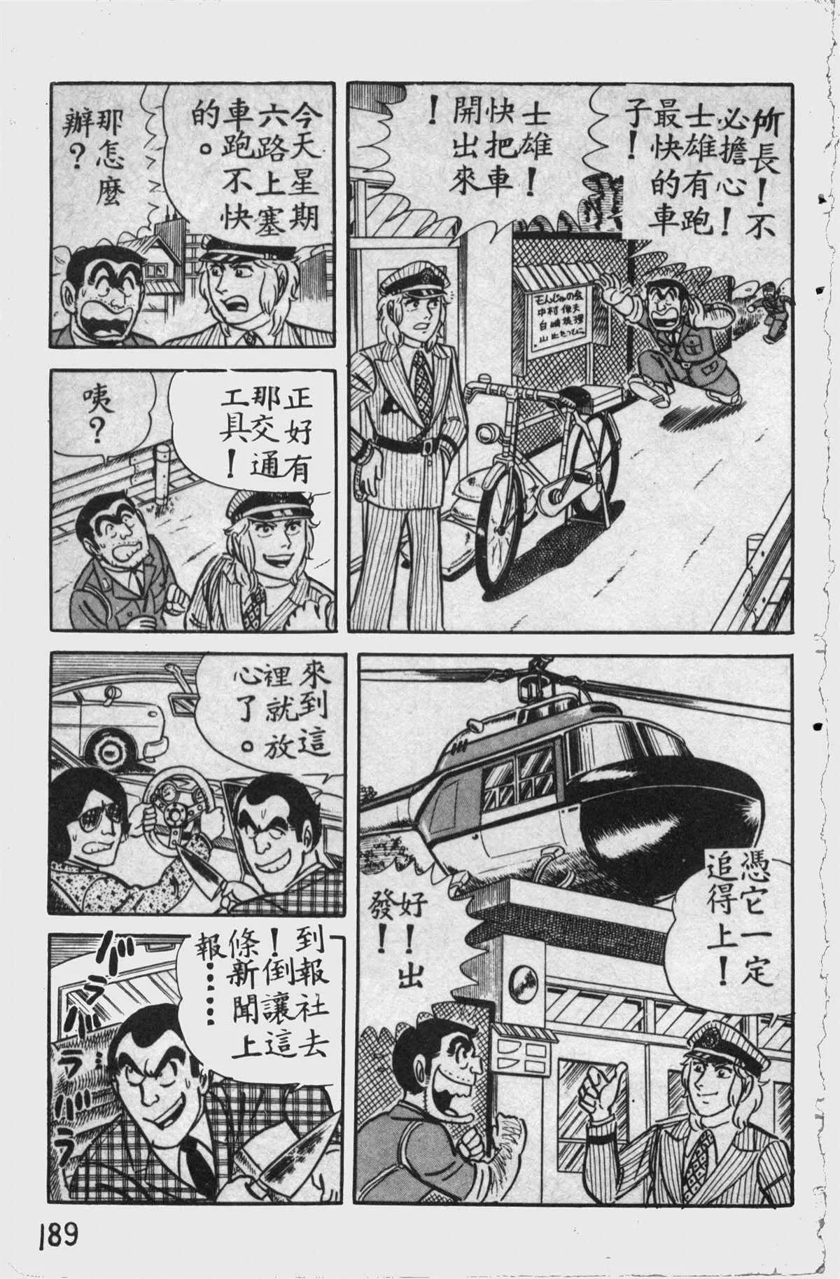 原版第11卷 第188页