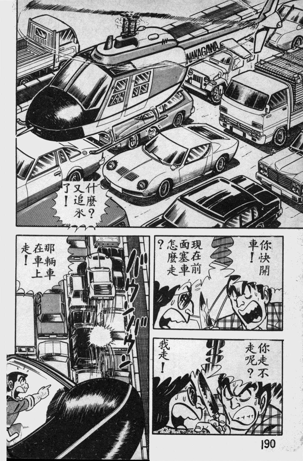 原版第11卷 第189页