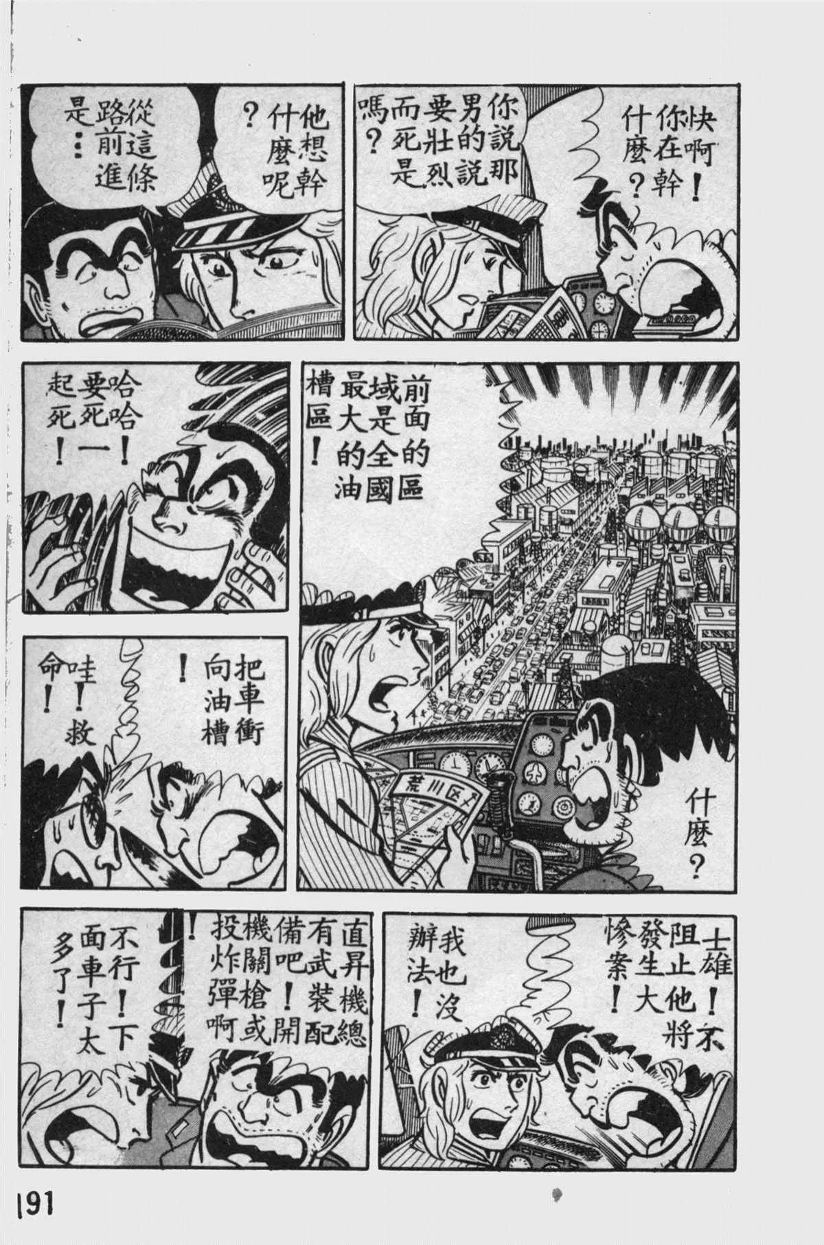 原版第11卷 第190页