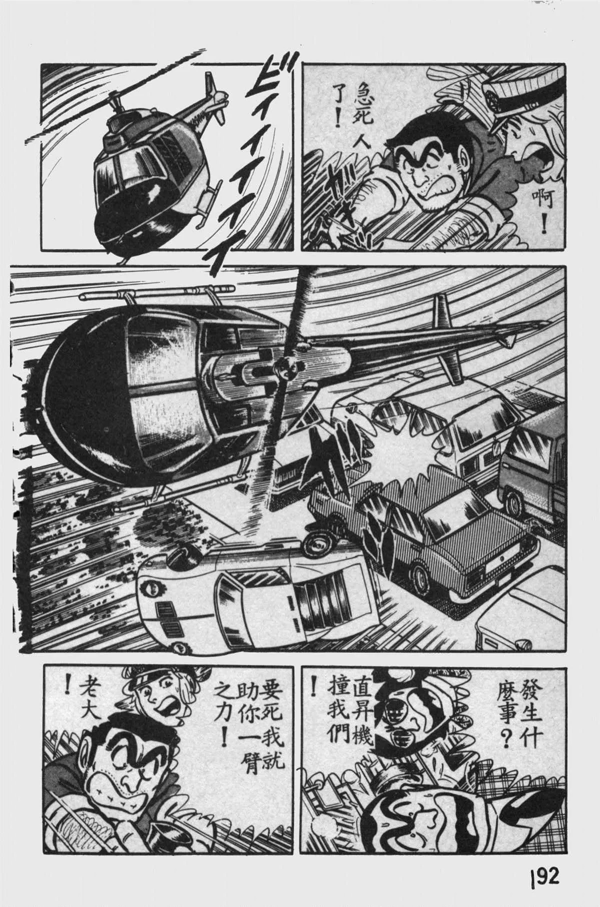 原版第11卷 第191页